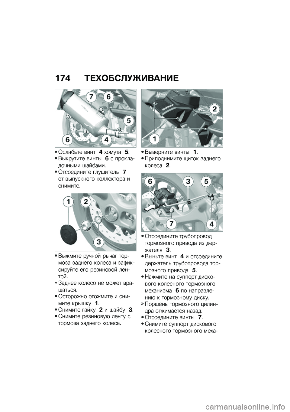BMW MOTORRAD C 400 GT 2020  Руководство по эксплуатации (in Russian) ��9�) �0� �e�	��*�S�!�`����$�� 
�0�
�	���&�� �\b����)�,��\f����/�!�*�$������� �\b����$�3�
 �����	�������$�\f� �#�� ���\f��!�0��
�������� ��	��#��