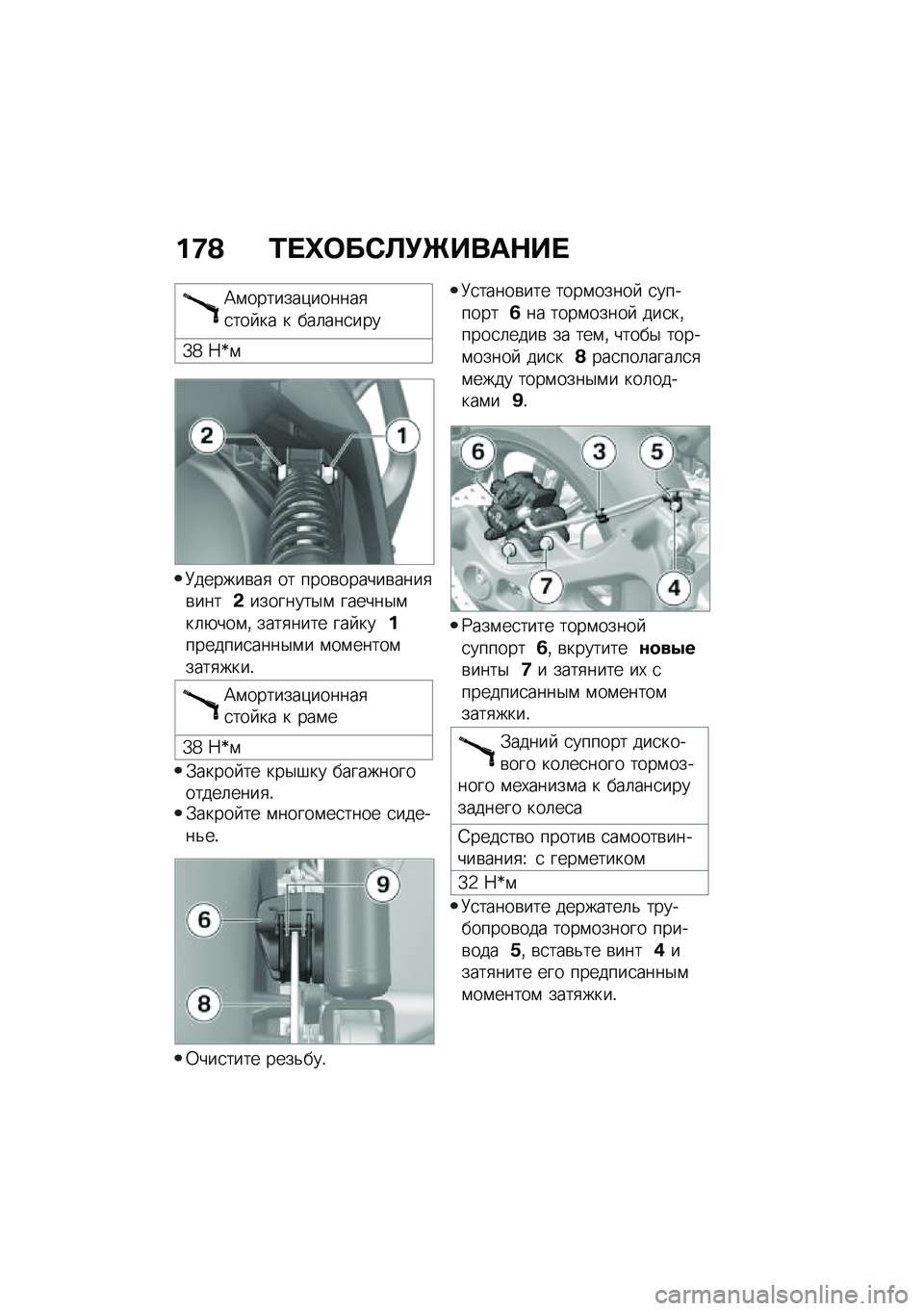 BMW MOTORRAD C 400 GT 2020  Руководство по эксплуатации (in Russian) ��9�@ �0� �e�	��*�S�!�`����$�� 
�H�\f�������)������
�
��� �� � ���	���
���
�a�d �:�
