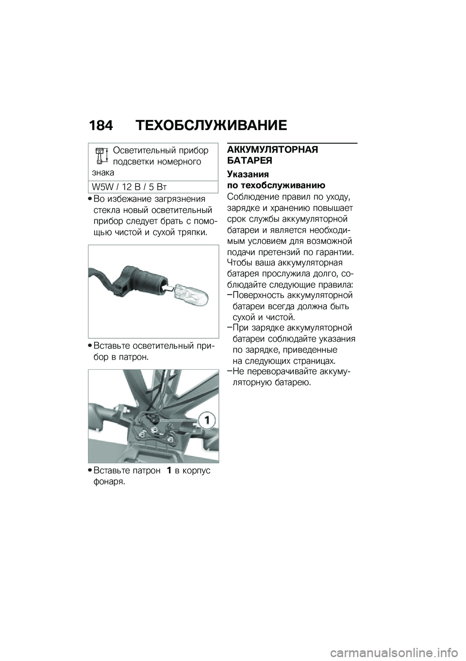 BMW MOTORRAD C 400 GT 2020  Руководство по эксплуатации (in Russian) ��@�) �0� �e�	��*�S�!�`����$�� 
�0�
�\b������	�&��$�  ����������
�\b���� ���\f�����������
��h� �9 �6�5 �* �9 �h �*�
�*� ��������� �����
�����