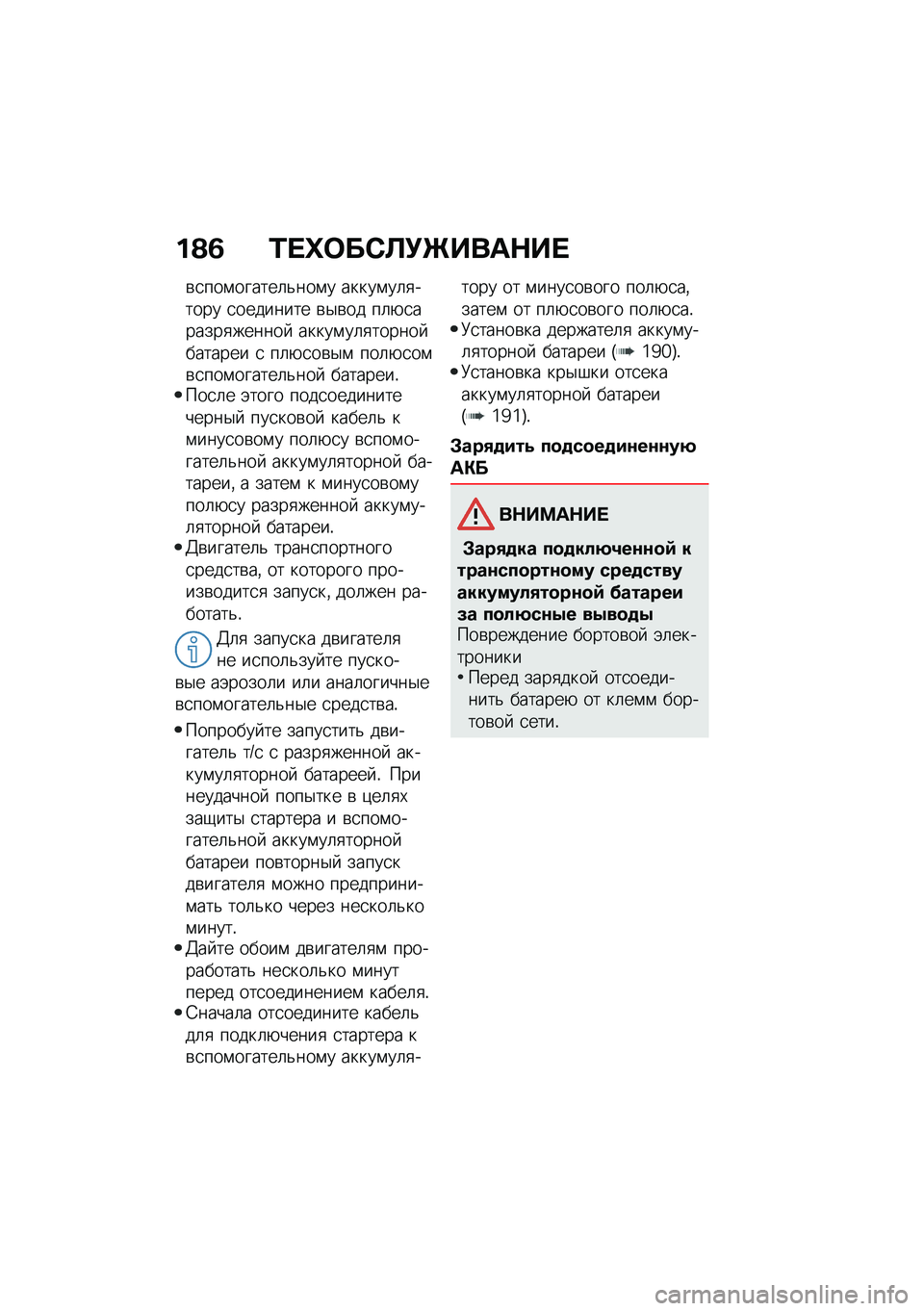 BMW MOTORRAD C 400 GT 2020  Руководство по эксплуатации (in Russian) ��@�3 �0� �e�	��*�S�!�`����$�� 
�\b�
���\f������	�&���\f� �����\f��	�
����� �
�������� �\b�$�\b�� ��	�+�
������
������  �����\f��	�
������ ��