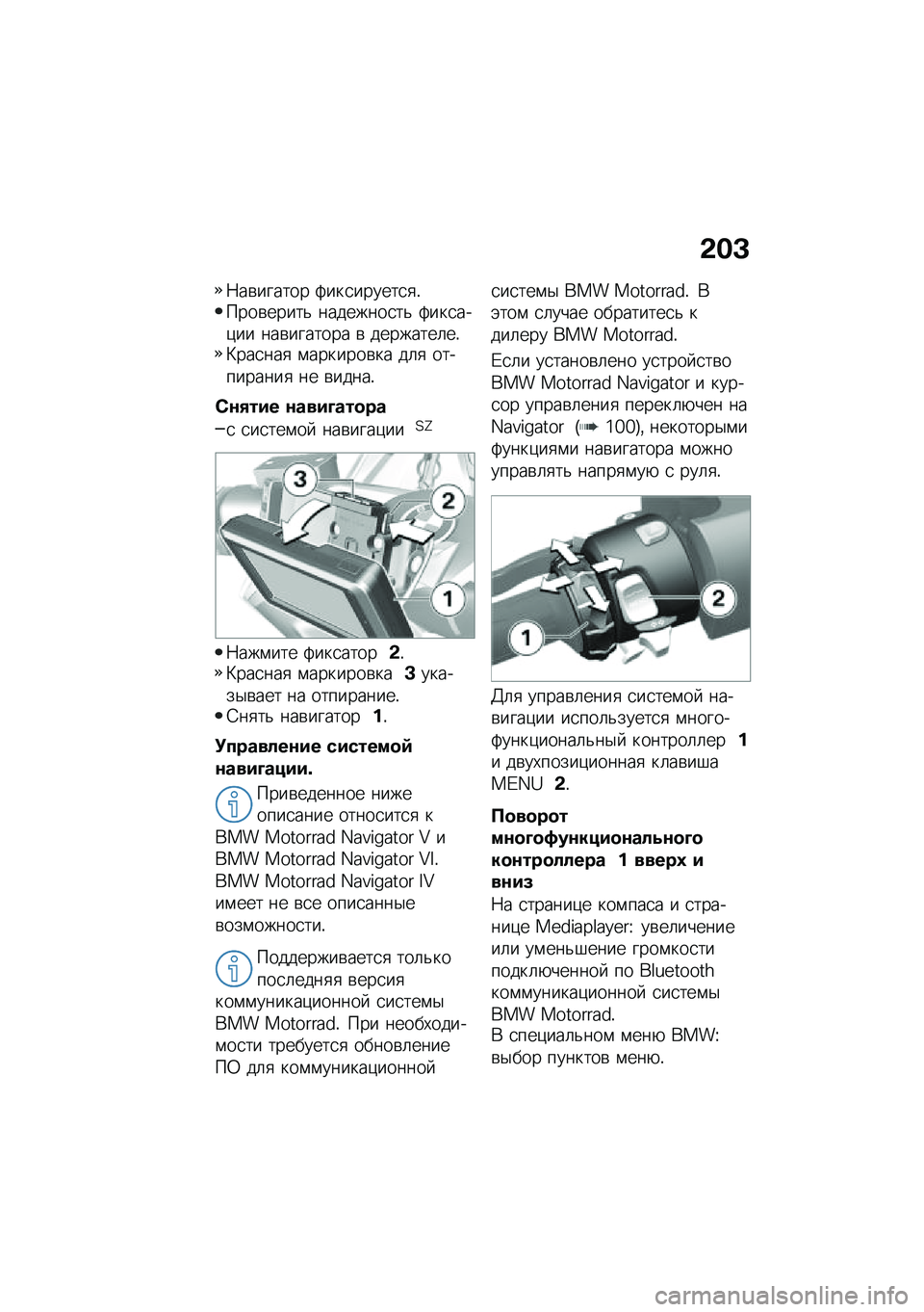 BMW MOTORRAD C 400 GT 2020  Руководство по эксплуатации (in Russian) �&��K
�:��\b������ �>���
������
�
�!����\b�����& ��������
��& �>���
���)�� ���\b������� �\b ��������	��!�B���
���
 �\f�������\b�� ��	�