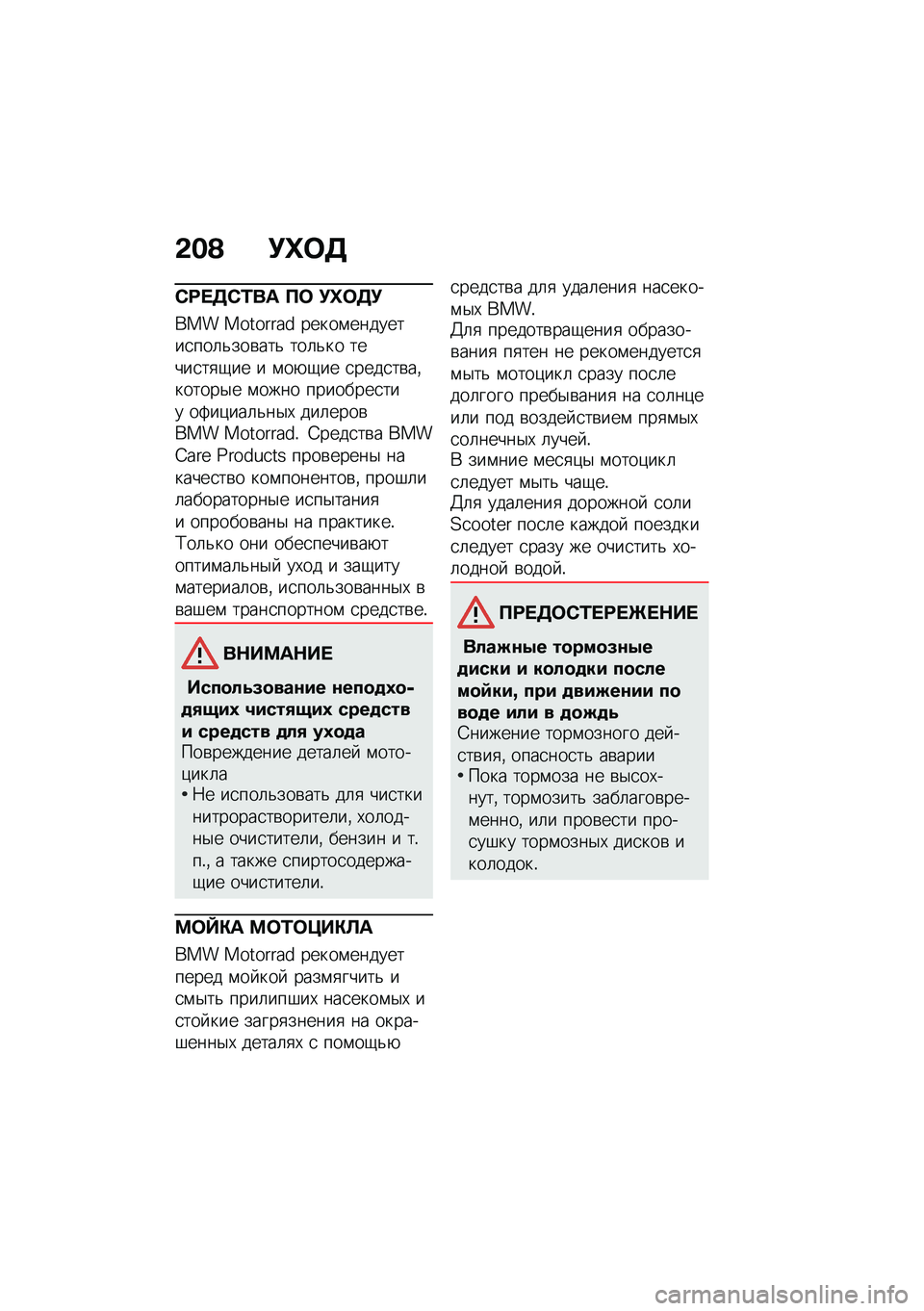 BMW MOTORRAD C 400 GT 2020  Руководство по эксплуатации (in Russian) �&��@ �!�e�	�5
�*�;� �5�*�0�� �?�	 �!�e�	�5�!
��� �������� �����\f��������
���	�&���\b���& ���	�&�� �����
��
�-�� � �\f��+�-�� �
����
��\b��%����