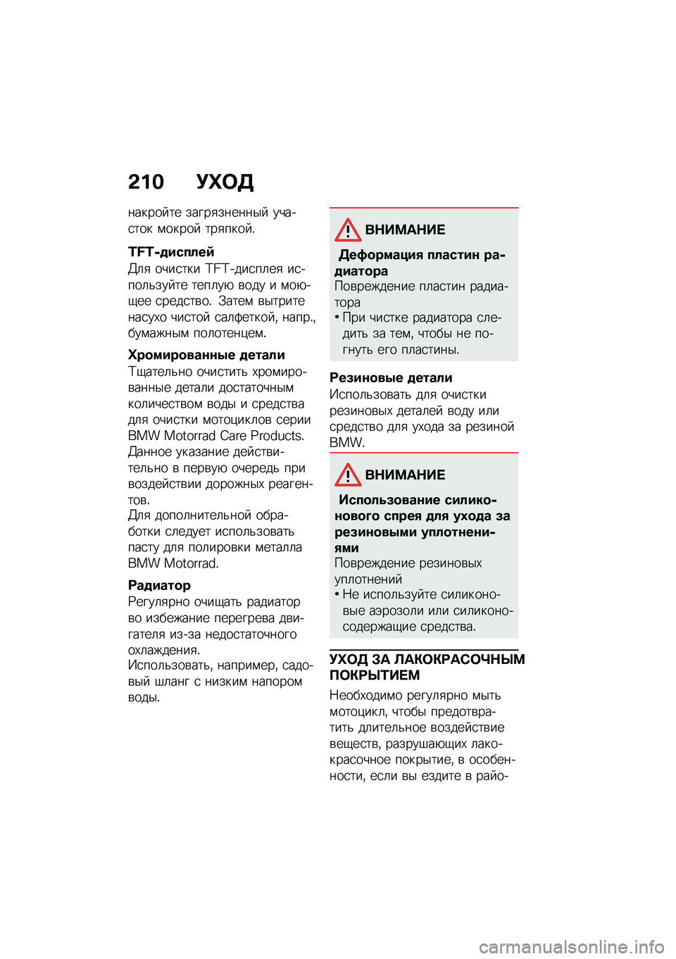 BMW MOTORRAD C 400 GT 2020  Руководство по эксплуатации (in Russian) �&�� �!�e�	�5
������ �� �����
������$�  �����
��� �\f�����  ���
���� �!
�N�O�N�-�
������:
�C�	�
 ����
��� �K�l�K����
��	��
 ��
����	�&��� �� �