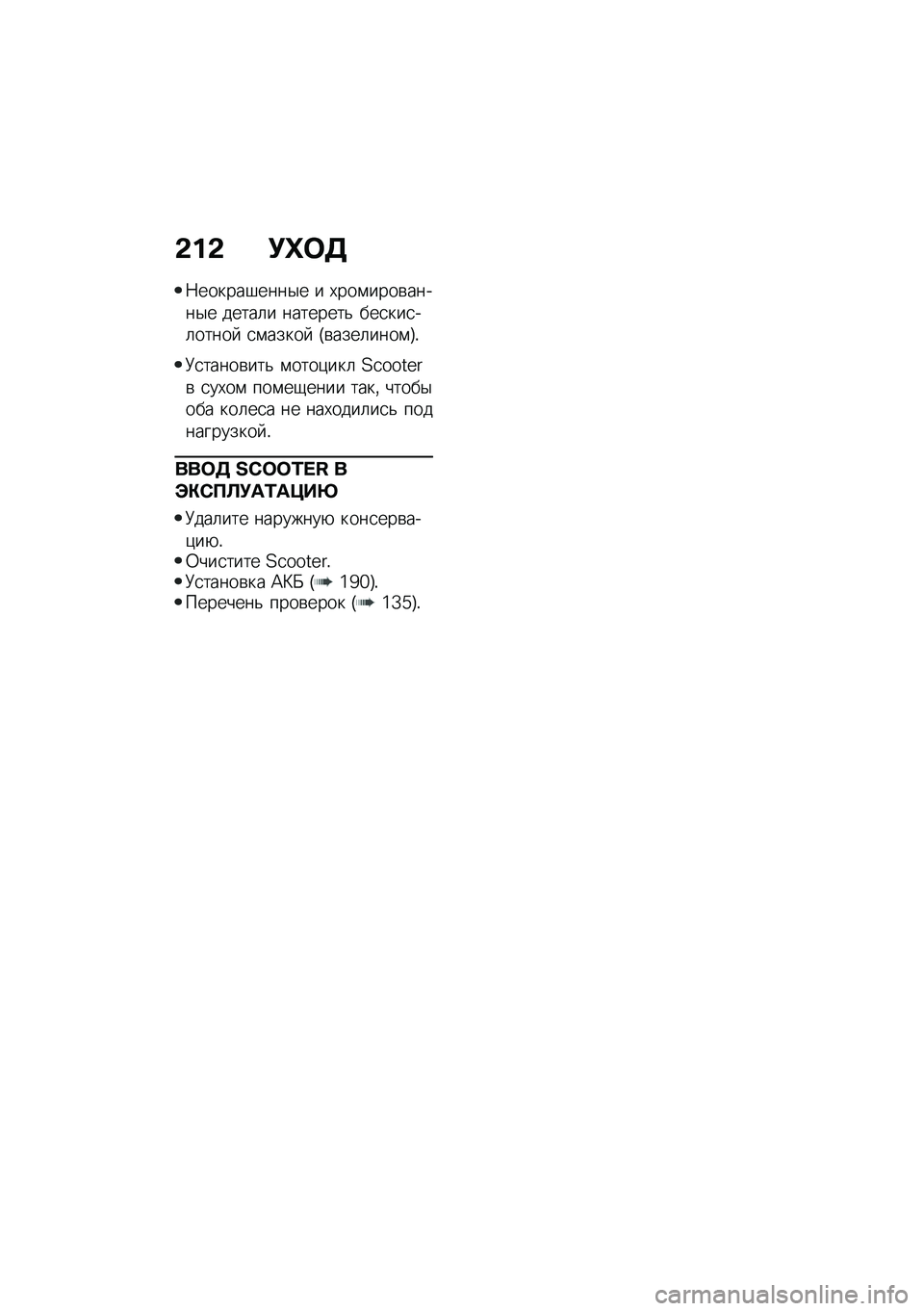 BMW MOTORRAD C 400 GT 2020  Руководство по эксплуатации (in Russian) �&��& �!�e�	�5
�:������#����$� � �,���\f����\b�����$� �����	� ��������& ���
���
��	�����  �
�\f�����  �T�\b����	����\f�U�!
�;�
�����\b���& �\f