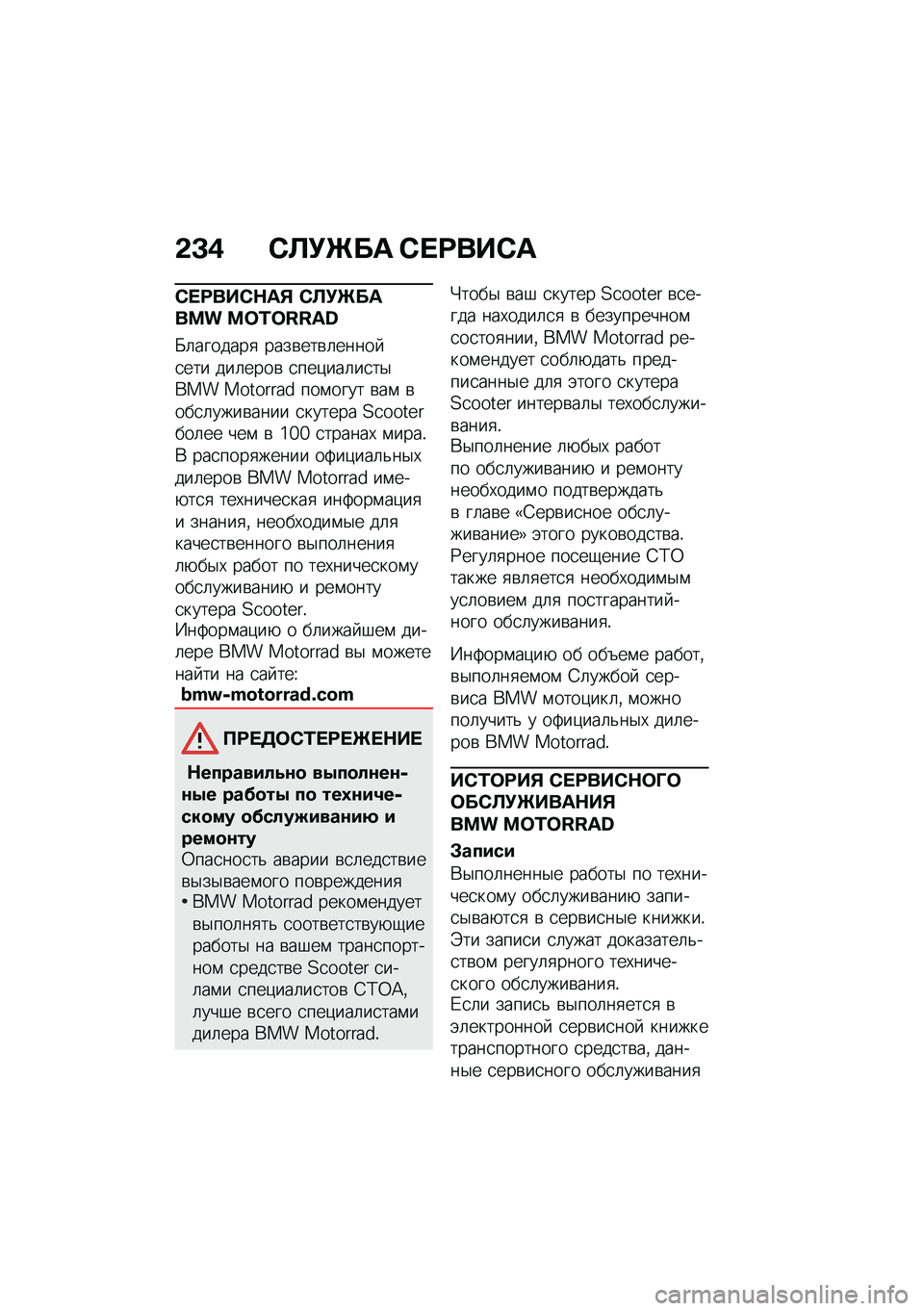 BMW MOTORRAD C 400 GT 2020  Руководство по эксплуатации (in Russian) �&�K�) �*�S�!�`�� �*� �;���*�
�*� �;���*�$��% �*�S�!�`����� ��q�N�q�k�k�_�^
�X�	�������
 ����\b���\b�	����� �
��� ���	����\b �
���)���	��
��$��� �����
