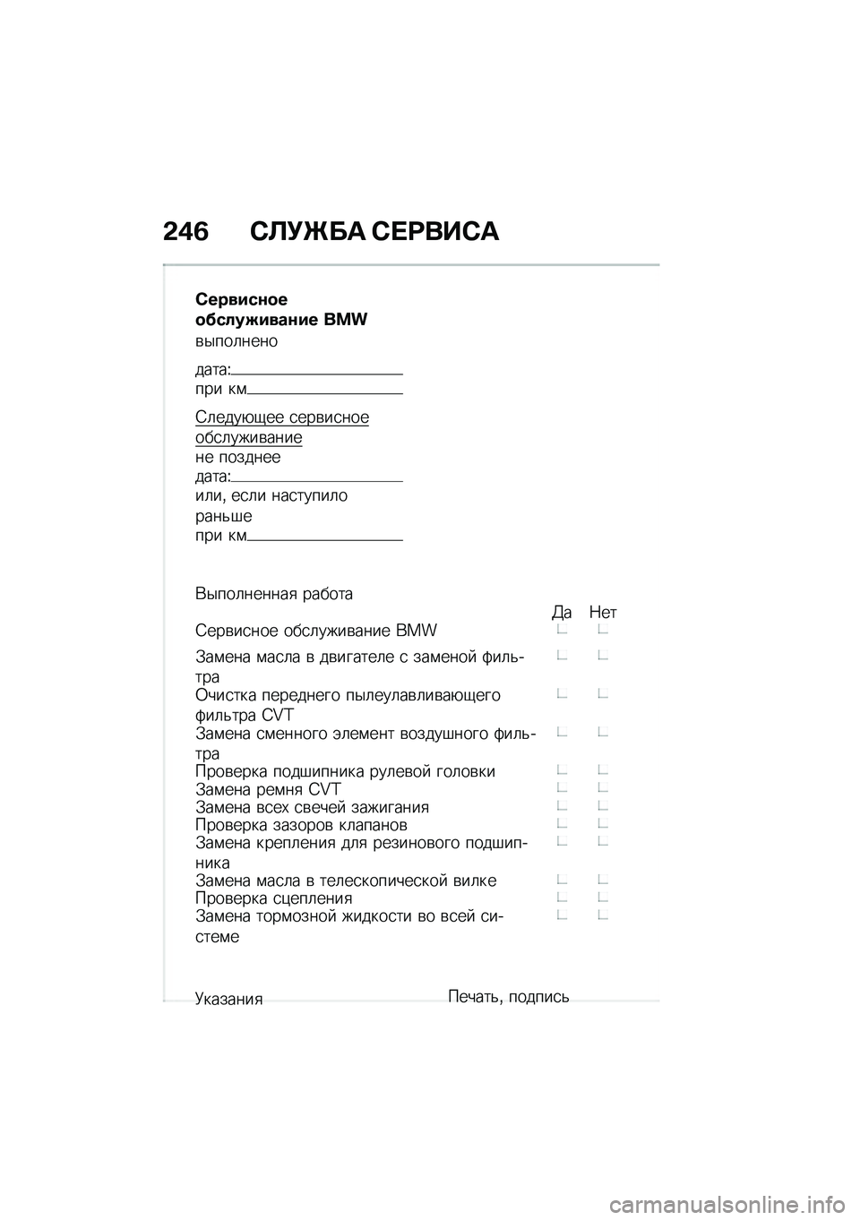 BMW MOTORRAD C 400 GT 2020  Руководство по эксплуатации (in Russian) �&�)�3 �*�S�!�`�� �*� �;���*�
�*������\f�
��
�����M����\f�� ���
�\b�$���	����
�����\��� ��\f
�=�	����+�-�� �
���\b��
������
�	����\b������ �