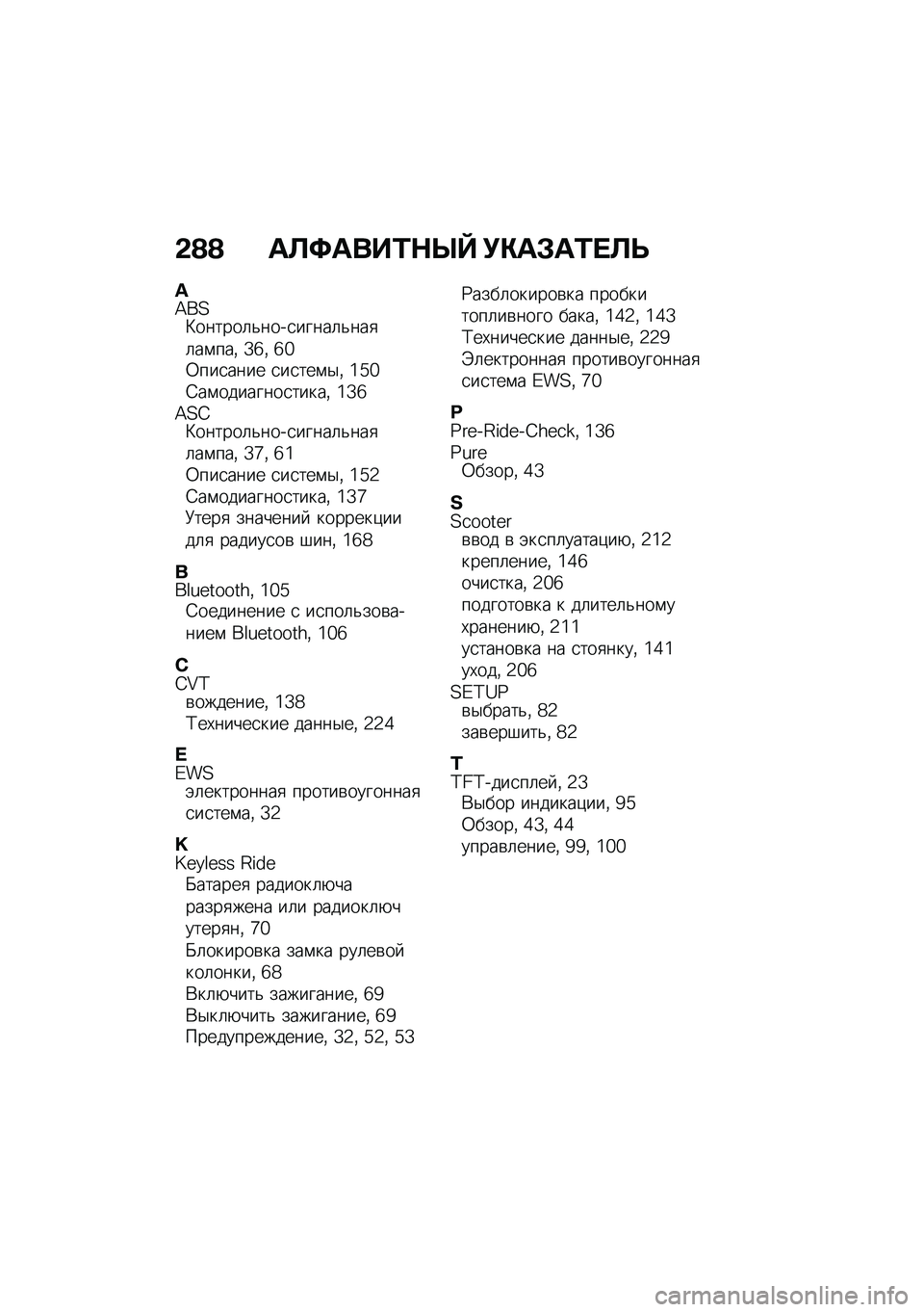 BMW MOTORRAD C 400 GT 2020  Руководство по эксплуатации (in Russian) �&�@�@ ��S�<����0�$�b�Y �!�"��#��0� �S�T
�_�A��2�B������	�&����
�����	�&���
�	��\f���% �a�c�% �c�e�0���
���� �
��
���\f�$�% �6�h�e�=��\f��������
�����% �6�