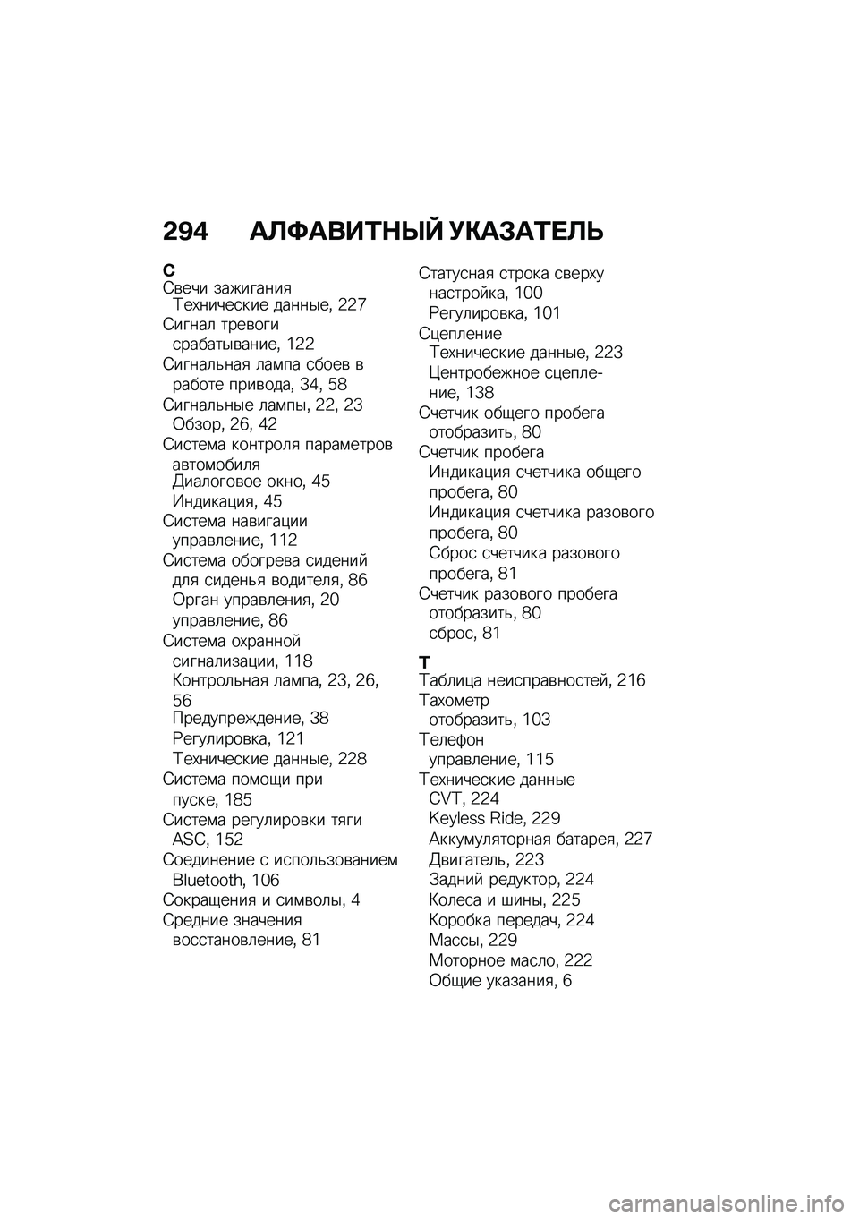 BMW MOTORRAD C 400 GT 2020  Руководство по эксплуатации (in Russian) �&�A�) ��S�<����0�$�b�Y �!�"��#��0� �S�T
�*�=�\b��� ���������
�?��,�����
��� �����$��% �5�5�i�=�����	 ����\b����
������$�\b�����% �6�5�5�=�����	�&�