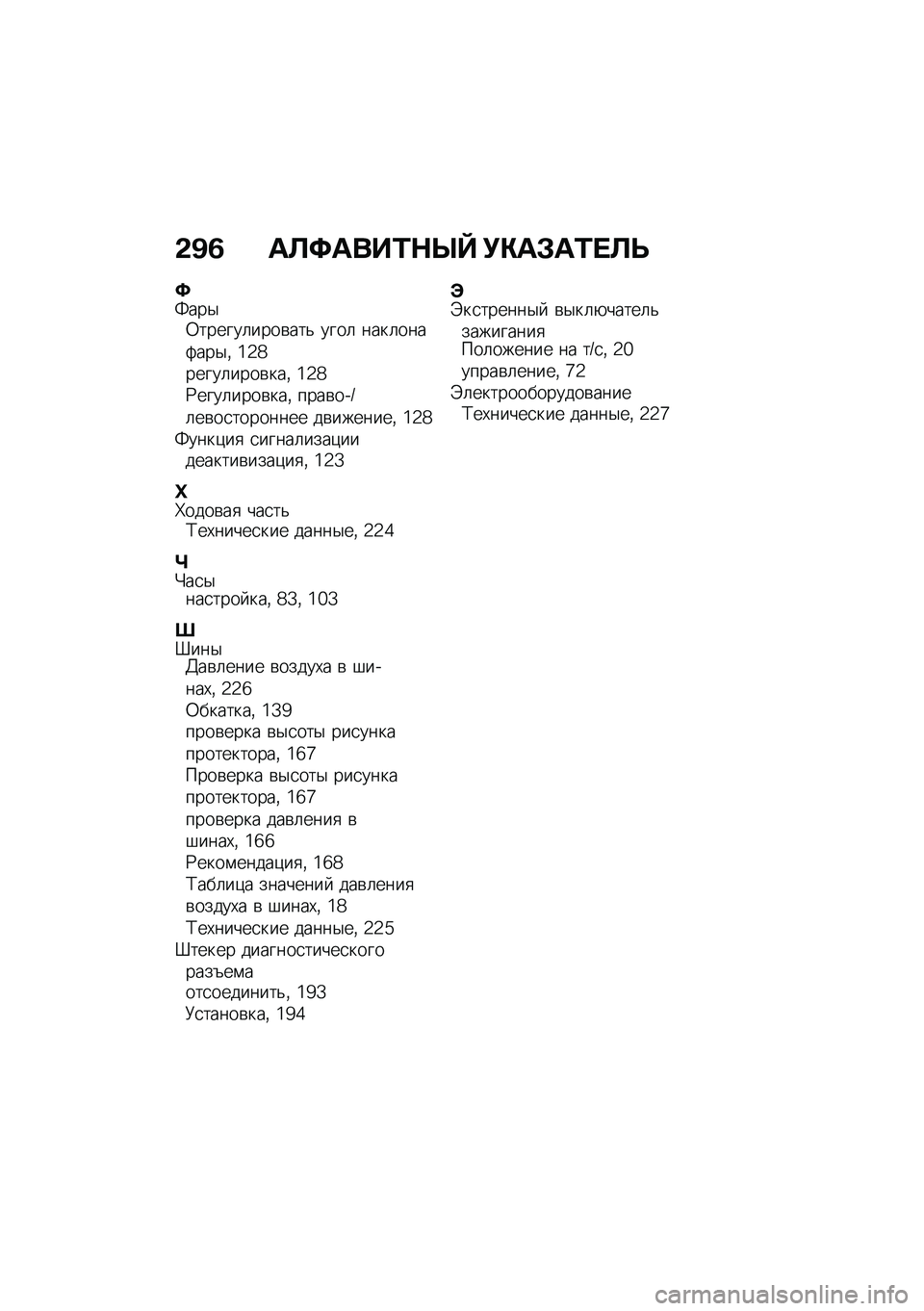 BMW MOTORRAD C 400 GT 2020  Руководство по эксплуатации (in Russian) �&�A�3 ��S�<����0�$�b�Y �!�"��#��0� �S�T
�<�b���$�0������	����\b���& ����	 ����	����>���$�% �6�5�d�����	����\b���% �6�5�d�<����	����\b���% ����\b���9