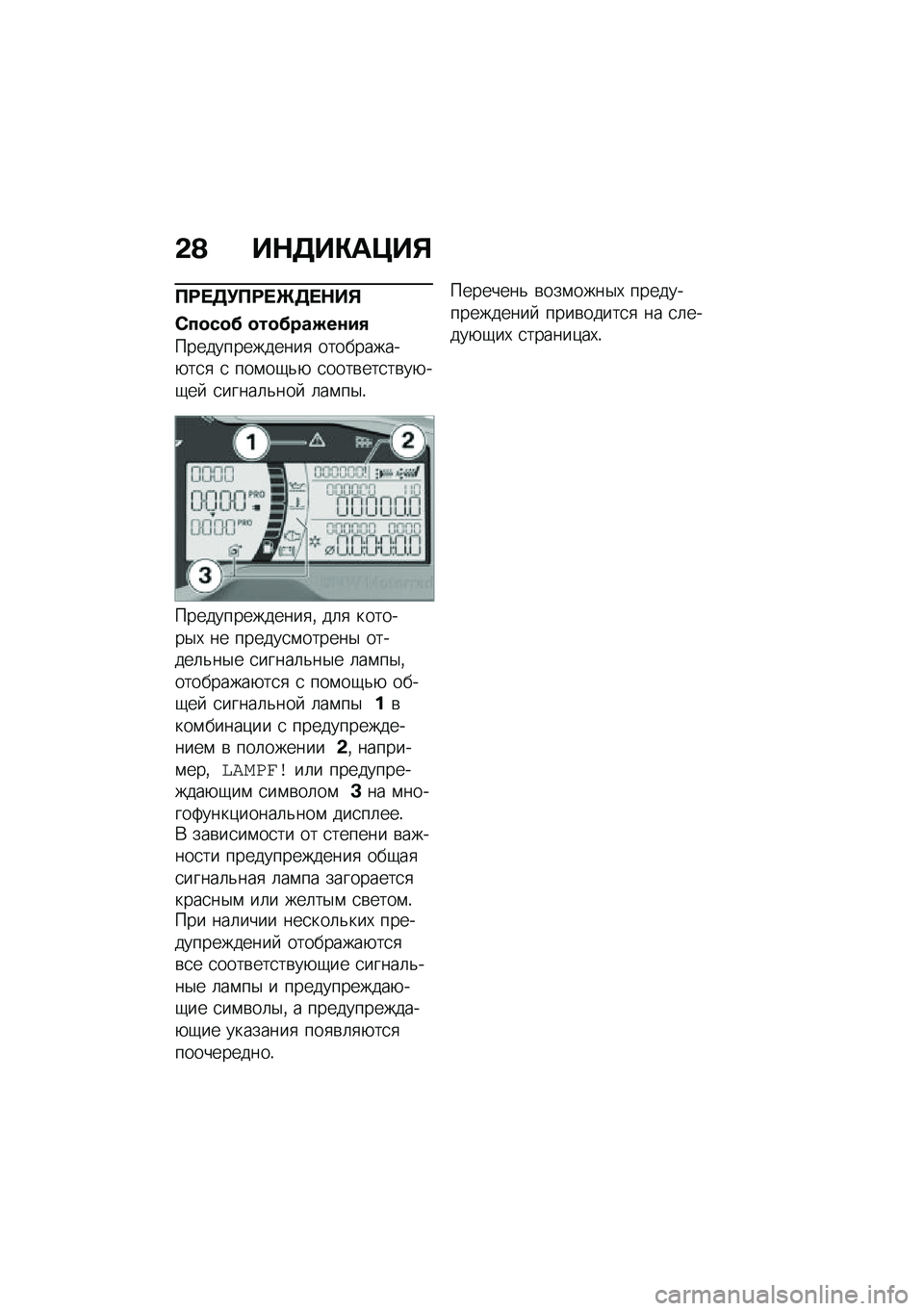 BMW MOTORRAD C 400 GT 2020  Руководство по эксплуатации (in Russian) �&�@ ��$�5��"��>��%
�?�;� �5�!�?�;� �`�5� �$��%
�*��
��
� �
��
����M��\f��,
��������������
 ����������+��
�
 �
 ���\f��-�&�+ �
����\b���
��\b��+��-��  