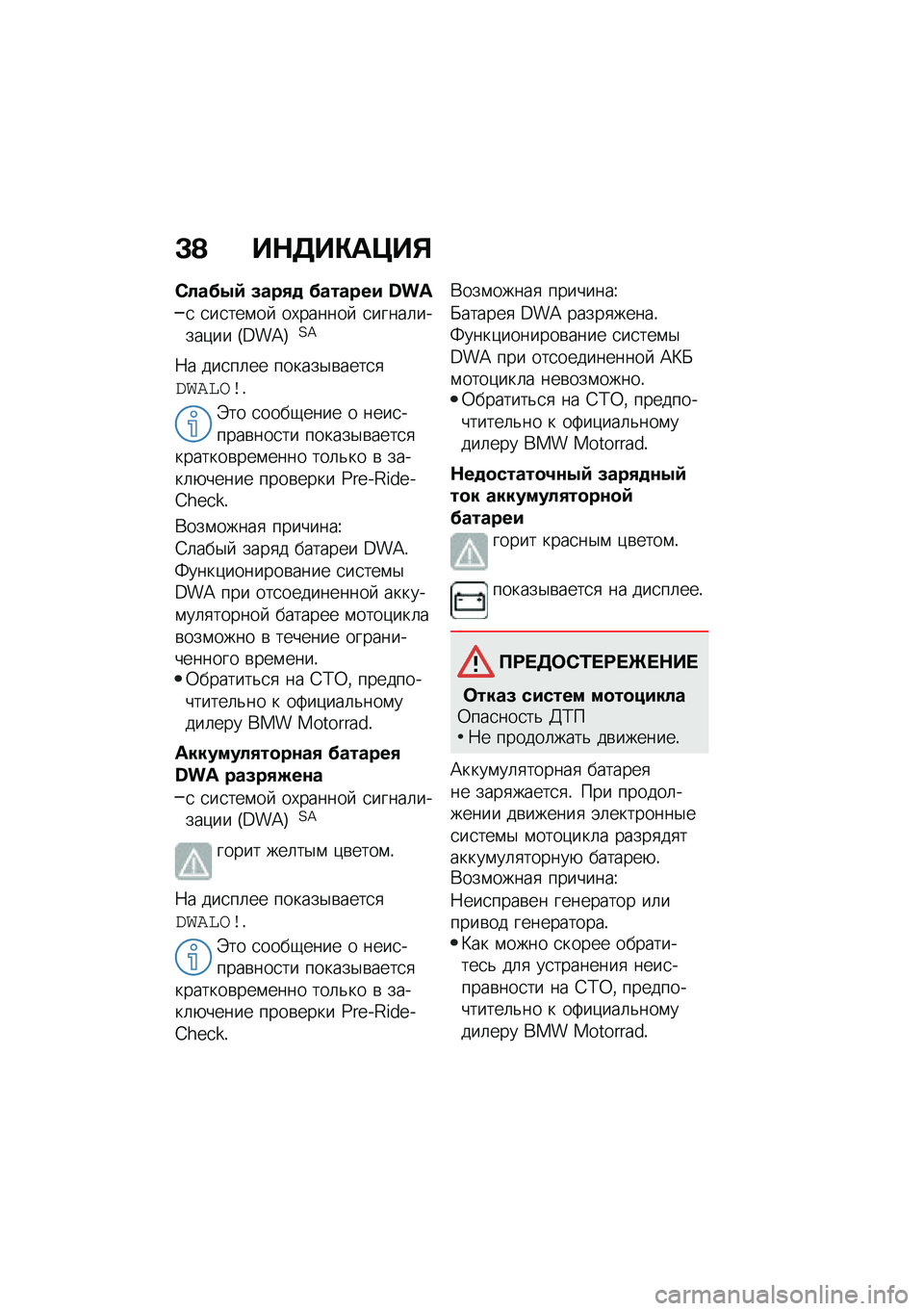 BMW MOTORRAD C 400 GT 2020  Руководство по эксплуатации (in Russian) �K�@ ��$�5��"��>��%
�*����.�: �(���,�
 ������� �^��_
�
 �
��
���\f��  ��,������  �
�����	�����)�� �T�G��A�U�2�A
�:� ���
��	�� ������$�\b����
�
���