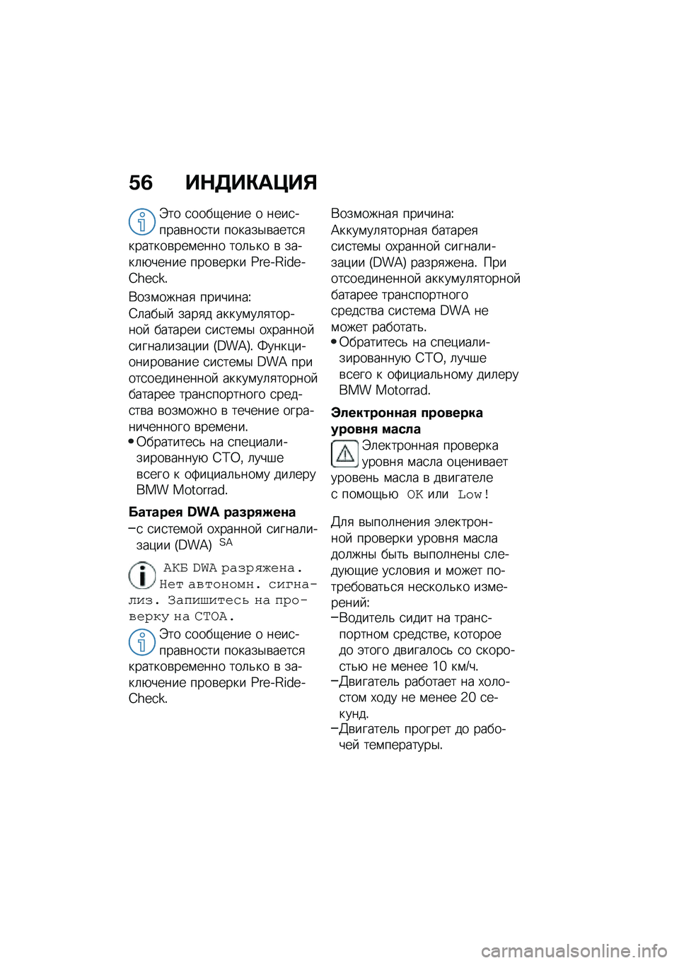 BMW MOTORRAD C 400 GT 2020  Руководство по эксплуатации (in Russian) �/�3 ��$�5��"��>��%
�F�� �
����-���� � ����
�����\b���
�� ������$�\b����
�
�������\b���\f���� ���	�&�� �\b �����	�+����� ����\b���� �`�