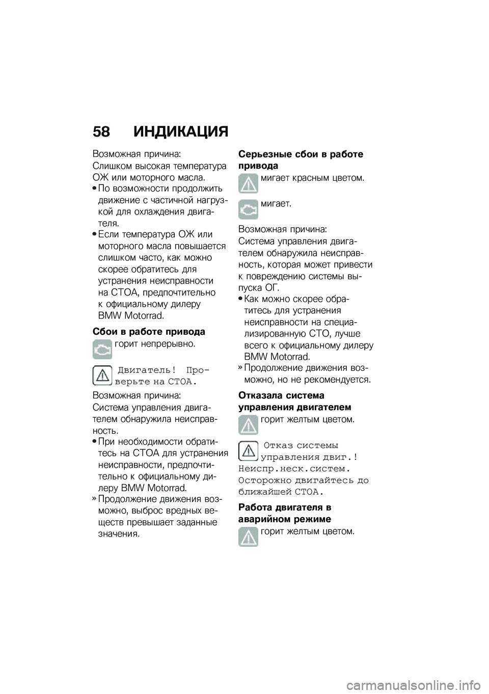 BMW MOTORRAD C 400 GT 2020  Руководство по эксплуатации (in Russian) �/�@ ��$�5��"��>��%
�*���\f�����
 ��������\
�=�	��#���\f �\b�$�
����
 ���\f���������0�q ��	� �\f�������� �\f��
�	��!�� �\b���\f�����
�� �����