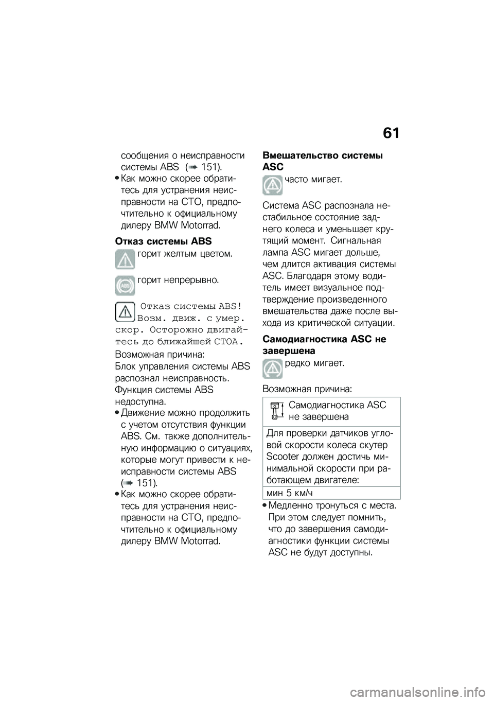 BMW MOTORRAD C 400 GT 2020  Руководство по эксплуатации (in Russian) �3�
�
����-����
 � ����
����\b���
���
��
���\f�$ �A��2 �T�6�h�6�U�!�B�� �\f���� �
����� ����������
�& ��	�
 ��
��������
 ����
�����\b���
��