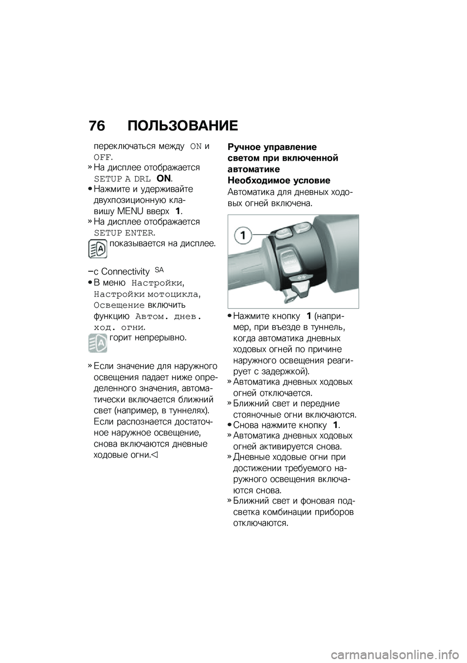 BMW MOTORRAD C 400 GT 2020  Руководство по эксплуатации (in Russian) �9�3 �?�	�S�T�#�	���$�� 
������	�+����&�
�
 �\f�����\b�^��\b���!�:� ���
��	�� �����������
�
��\f��]� � ����q�r�!�:���\f��� � �������\b�� ����\b