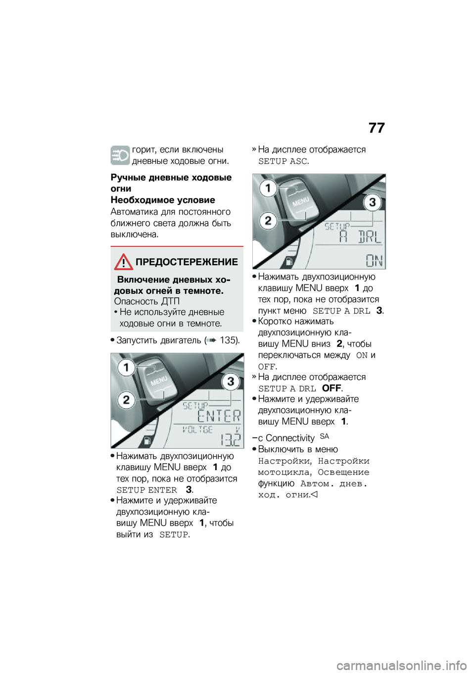 BMW MOTORRAD C 400 GT 2020  Руководство по эксплуатации (in Russian) �9�9
������% ��
�	� �\b��	�+����$����\b��$� �,����\b�$� �����!
�;��2�\f�.� �
�\f���\f�.� �1�
�
�
��.��
�L�\f�
�$��
��1�
�
���
� ����
���
�H�\b���\f����