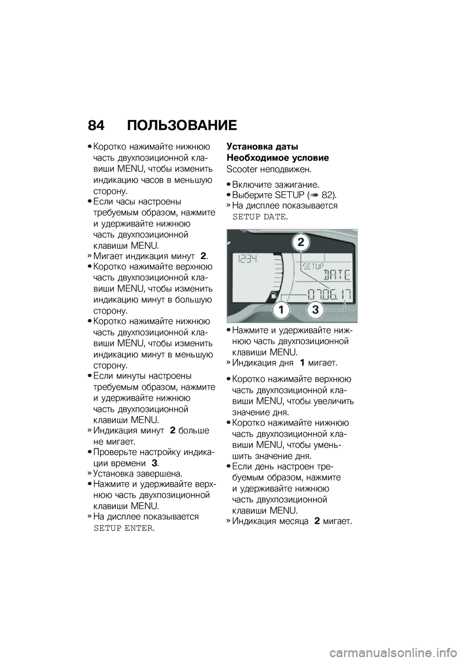 BMW MOTORRAD C 400 GT 2020  Руководство по эксплуатации (in Russian) �@�) �?�	�S�T�#�	���$�� 
�B������ �����\f�� �� �����+�+���
��& ��\b��,�����)������  ��	���\b��#� ��E�W�_�% �����$ ���\f�����&�������)��+ ���
