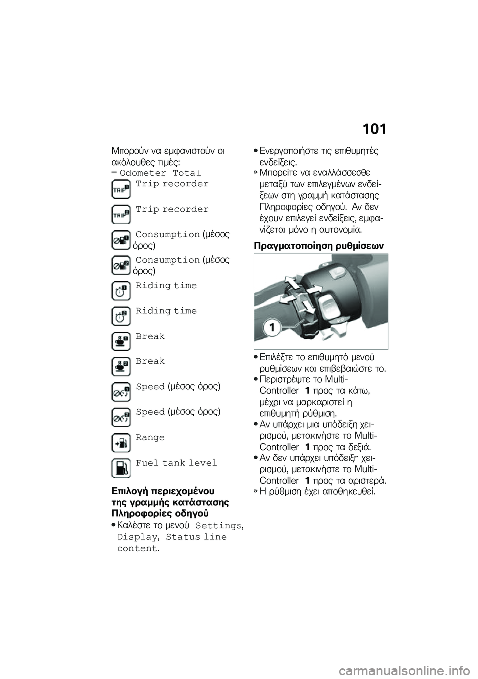 BMW MOTORRAD C 400 GT 2020  Εγχειρίδιο ιδιοκτήτη (in Greek) ���
�^��\f��\f�!� �� �
��)����\b�	�\f�!� �\f������\f�
��
� �	�����\�\b�0������! ����"���!��, �!����!�0��!
��!��, �!����!�0��!
�
�� �+�-��,���� �R���
