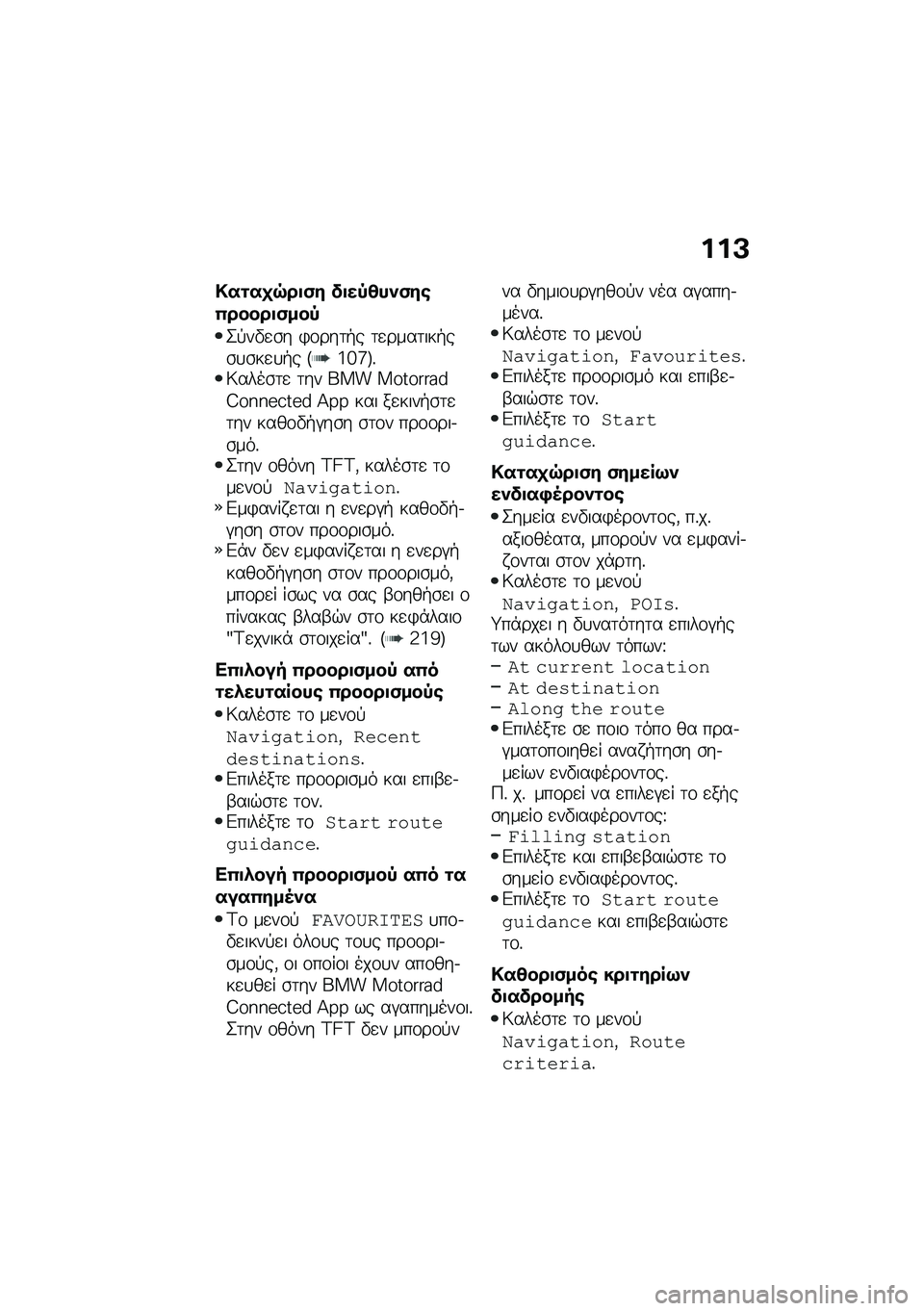BMW MOTORRAD C 400 GT 2020  Εγχειρίδιο ιδιοκτήτη (in Greek) ���J
�!��\f��
�7��
�)� ��
��,�4���)��\b�(�����
�)���,
�2�!��"�
�\b� �)�\f���	�+� �	�
����	���+��\b�
�\b��
�
�+� �R�7�o�j�S�%�;����\b�	�
 �	�� ��� ��������