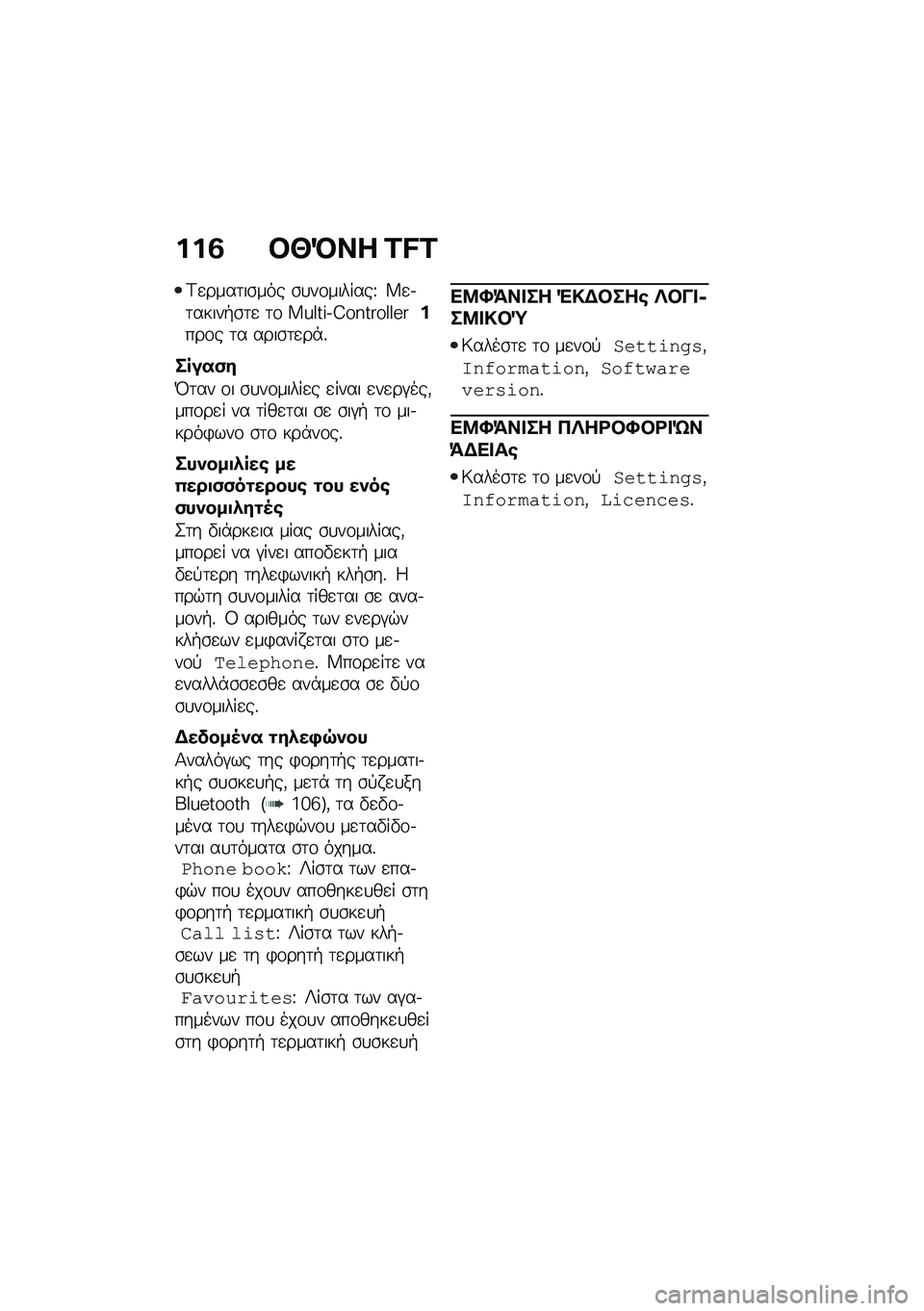 BMW MOTORRAD C 400 GT 2020  Εγχειρίδιο ιδιοκτήτη (in Greek) ���2 �#�W�R�� �L�M�L
�A�
����	��\b��� �\b�
��\f�������\ �^�
�.�	�����+�\b�	�
 �	�\f ��L�N��K�.�G��J����N�N�6�����\f� �	� ����\b�	�
��*�%
�����)�
�U�	�� �\f