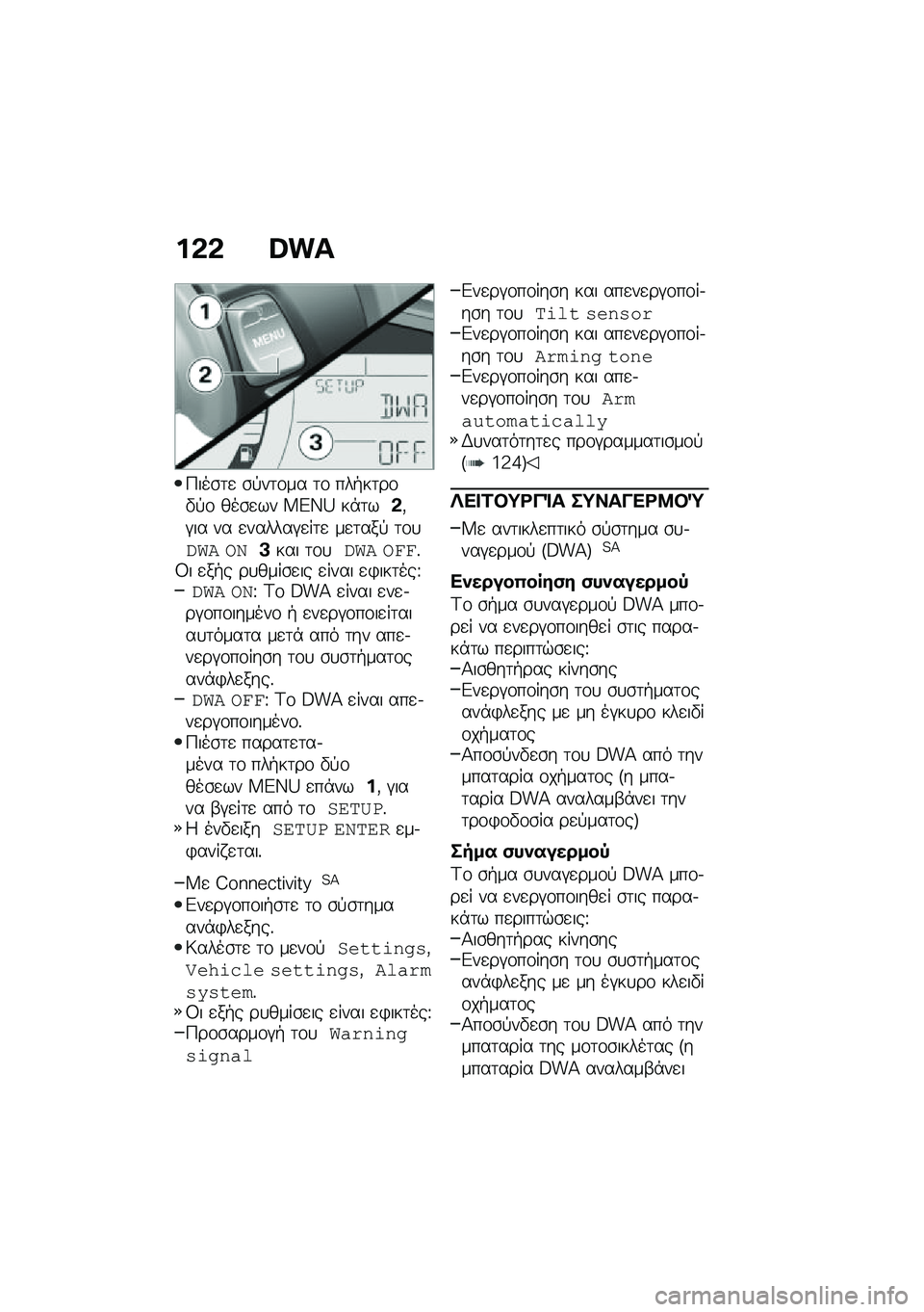 BMW MOTORRAD C 400 GT 2020  Εγχειρίδιο ιδιοκτήτη (in Greek) ��&�& �\��]
�>���\b�	�
 �\b�!��	�\f�� �	�\f ���+��	��\f�"�!�\f ���\b�
�� ��E�W�b ��*�	��&�(�#�� �� �
������#�
��	�
 ��
�	���! �	�\f�
��� �\b�.�J��� �	�\f�
��� �