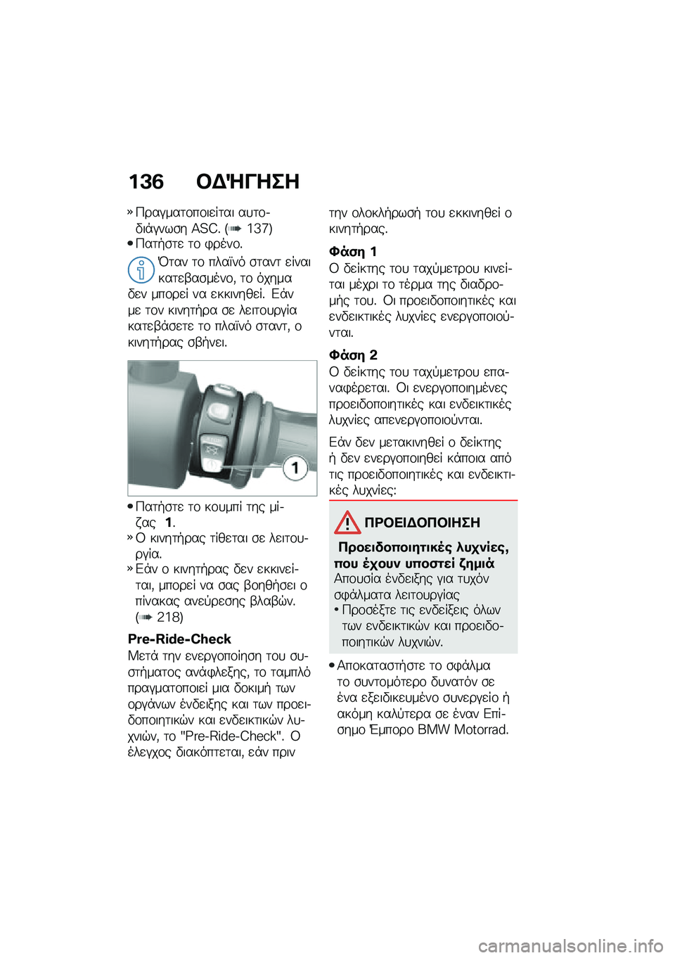 BMW MOTORRAD C 400 GT 2020  Εγχειρίδιο ιδιοκτήτη (in Greek) ��J�2 �#�$�`����
�>���#���	�\f��\f��
��	�� ��
�	�\f�.�"��*�#���\b� �C�4�G�% �R�7�e�j�S�>��	�+�\b�	�
 �	�\f �)����\f�%
�U�	�� �	�\f ����_�� �\b�	���	 �
�������	�
�
