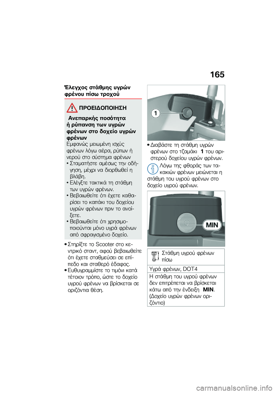 BMW MOTORRAD C 400 GT 2020  Εγχειρίδιο ιδιοκτήτη (in Greek) ��2�0
�"�.���
��\b �)�\f��4���\b ����7��+��5��� �(��)�: �\f���
��,
�3�<�#�� �$�#�3�#� ���
����(�����\b �(��)��\f��\f�� ��,�(���)� �\f�:� ����7��+��5��:� 