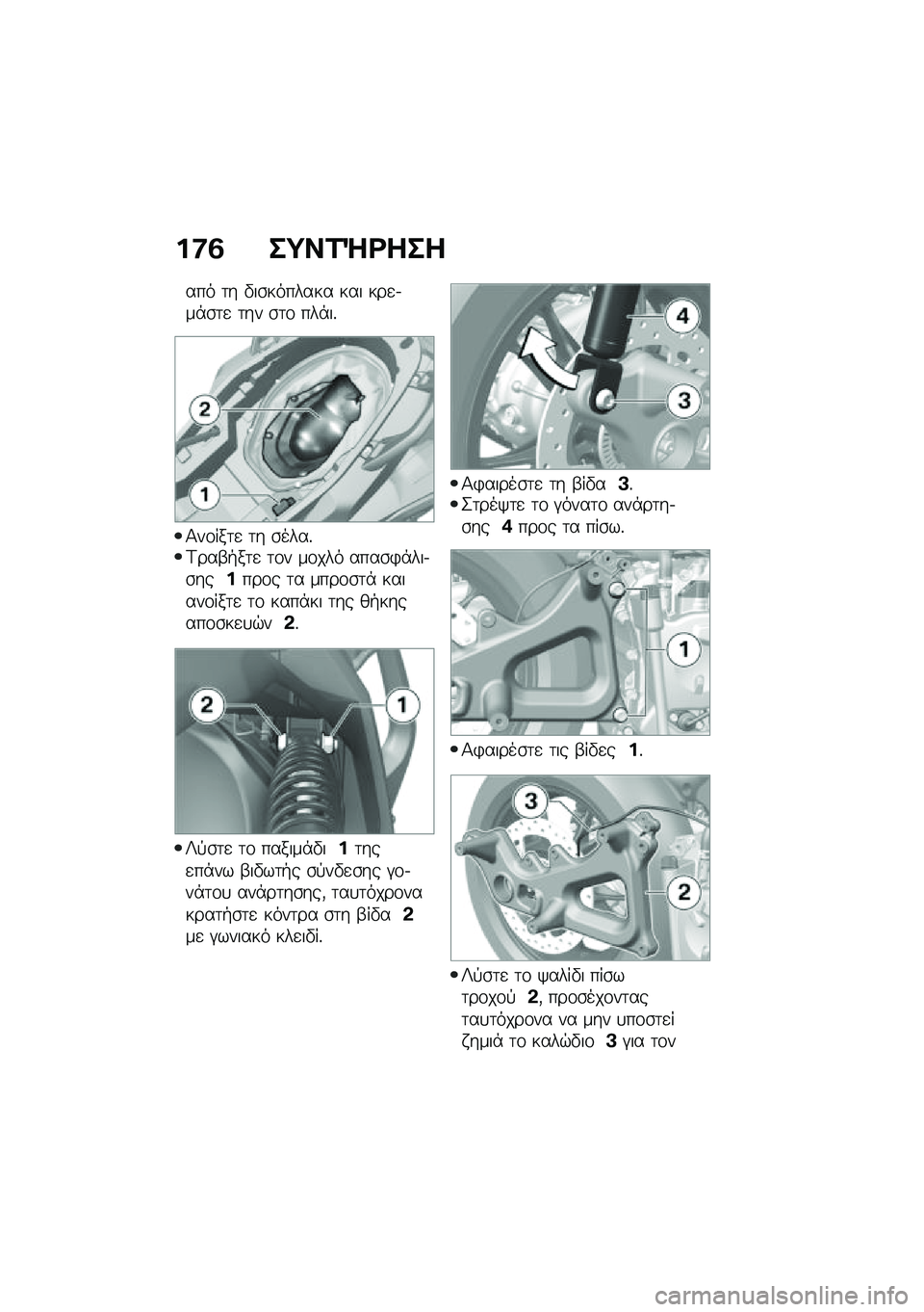 BMW MOTORRAD C 400 GT 2020  Εγχειρίδιο ιδιοκτήτη (in Greek) ��8�2 ��;��1�`�<���
��� �	� �"��\b������� ��� ���
�.��*�\b�	�
 �	�� �\b�	�\f ���*��%
�1��\f���	�
 �	� �\b����%�A���-�+��	�
 �	�\f� ��\f��� ����\b�)�*��