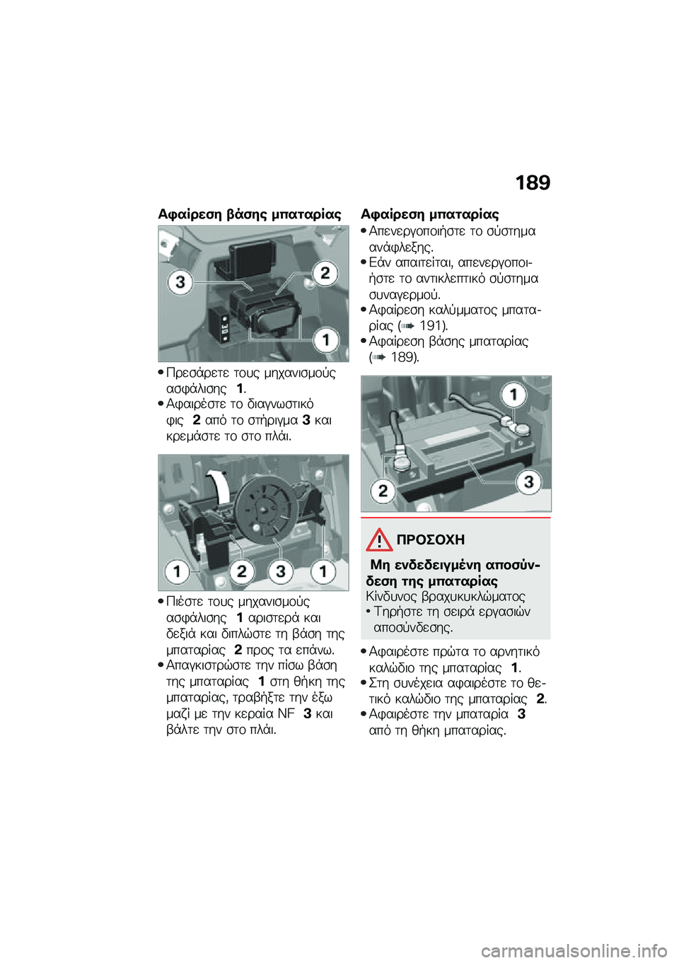 BMW MOTORRAD C 400 GT 2020  Εγχειρίδιο ιδιοκτήτη (in Greek) ��?�@
��+�����)� �-��)��\b ��(��\f�����\b
�>��
�\b�*��
�	�
 �	�\f�
� �������\b��\f�!���\b�)�*���\b����%�1�)�����\b�	�
 �	�\f �"���#���\b�	����)���&��� �