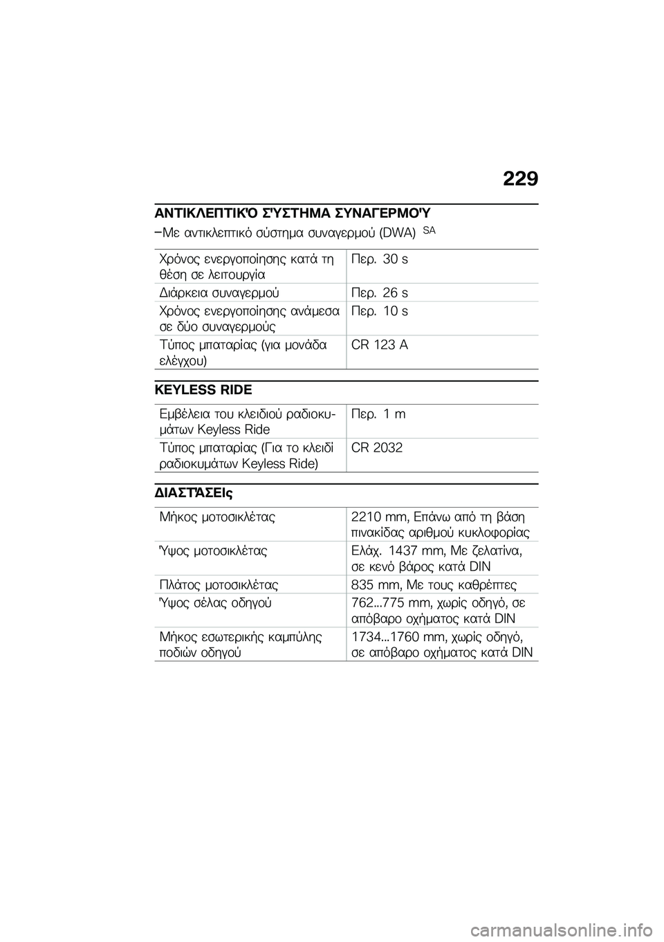 BMW MOTORRAD C 400 GT 2020  Εγχειρίδιο ιδιοκτήτη (in Greek) �&�&�@
���1� �!�^��3�1� �!�R ��_��1��9� ��;�����<�9�#�_
�^�
 ���	����
��	��� �\b�!�\b�	��� �\b�
���#�
���\f�! �R�F��C�S�4�C
�����\f� �
��
��#�\f��\f���\b�� ��
