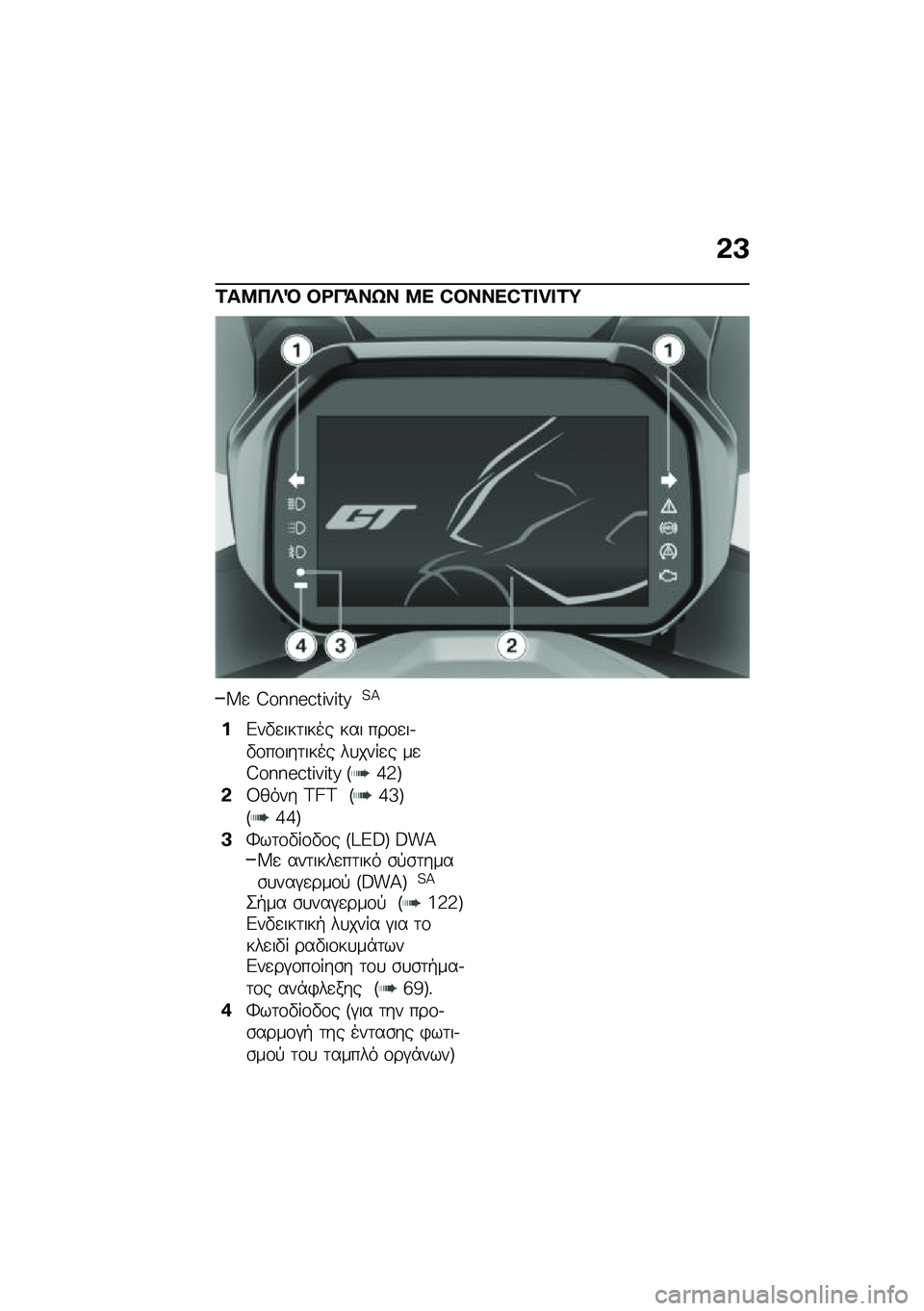 BMW MOTORRAD C 400 GT 2020  Εγχειρίδιο ιδιοκτήτη (in Greek) �&�J
�1��9�3�^�R �#�<��=��p� �9� �A�u�v�v�U�A�L�o�n�o�L�w
�^�
 �G��J�J�6�5��K�[�K��O�4�C
��&��"�
���	���� ��� ���\f�
��.�"�\f��\f���	���� ��
����
� ��
�G��J�J�6�5�