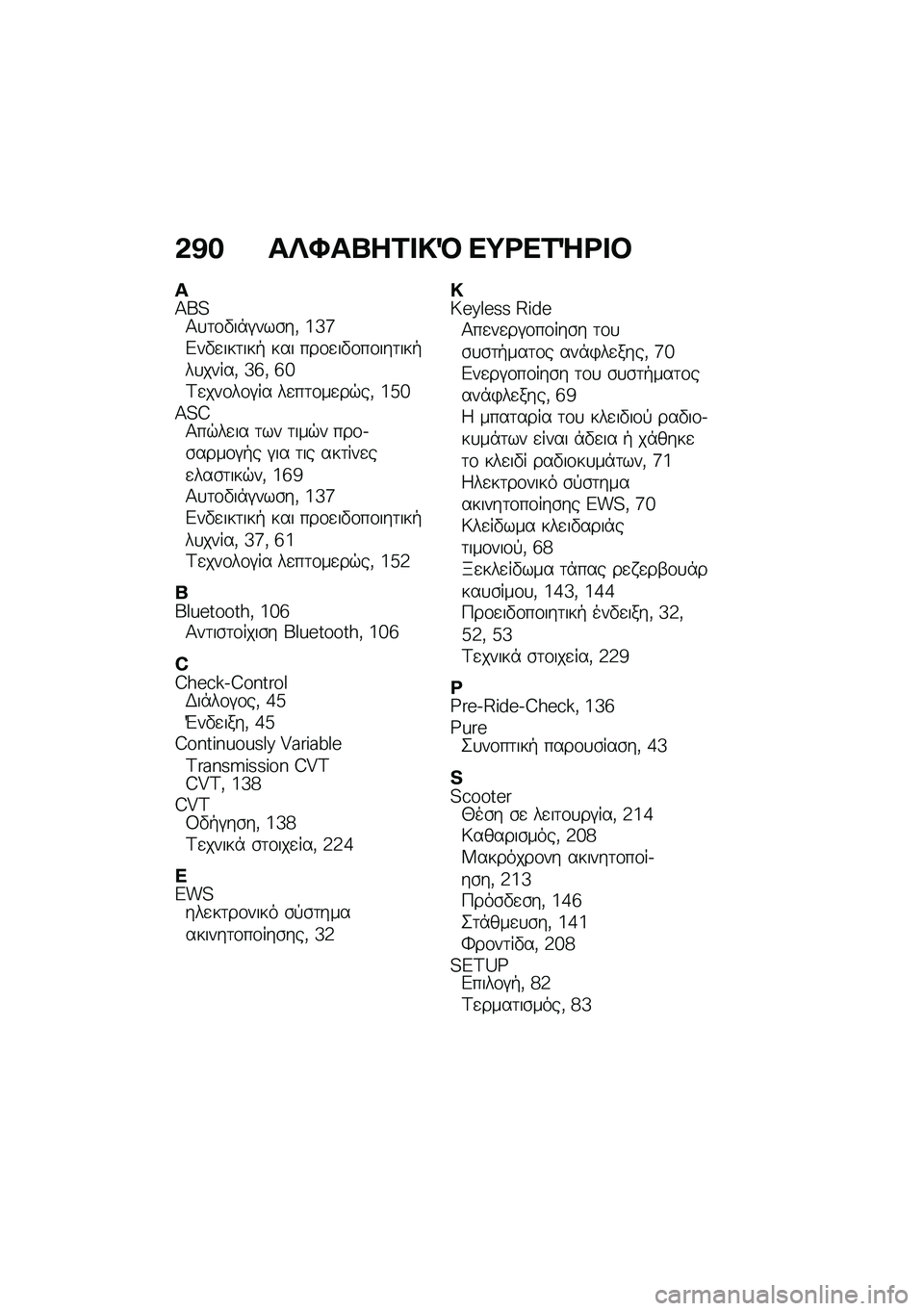 BMW MOTORRAD C 400 GT 2020  Εγχειρίδιο ιδιοκτήτη (in Greek) �&�@� ��^�S��g��1� �!�R ��;�<��1�`�<� �#
�]�C��4�1�
�	�\f�"��*�#���\b��( �7�e�j�&��"�
���	���+ ��� ���\f�
��"�\f��\f���	���+��
�����( �e�f�( �f�o�A�
���\f��\f�#�� 