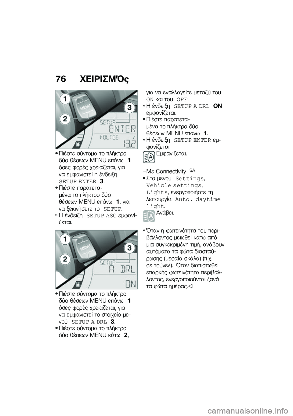 BMW MOTORRAD C 400 GT 2020  Εγχειρίδιο ιδιοκτήτη (in Greek) �8�2 �Q�� �<� ��9�R�\b
�>���\b�	�
 �\b�!��	�\f�� �	�\f ���+��	��\f�"�!�\f ���\b�
�� ��E�W�b �
��*�����\b�
� �)�\f��� ���
��*� �
�	���( �#���� �
��)����\b�	�
� �