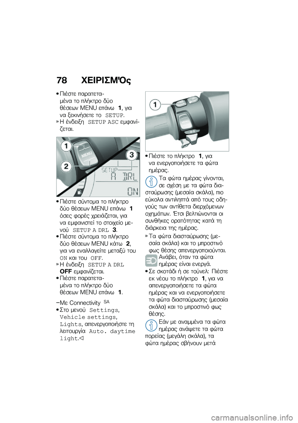 BMW MOTORRAD C 400 GT 2020  Εγχειρίδιο ιδιοκτήτη (in Greek) �8�? �Q�� �<� ��9�R�\b
�>���\b�	�
 �����	�
�	��.���� �	�\f ���+��	��\f �"�!�\f���\b�
�� ��E�W�b �
��*����( �#���� ��
����+�\b�
�	�
 �	�\f��\f��5��%�9 ���"�
���