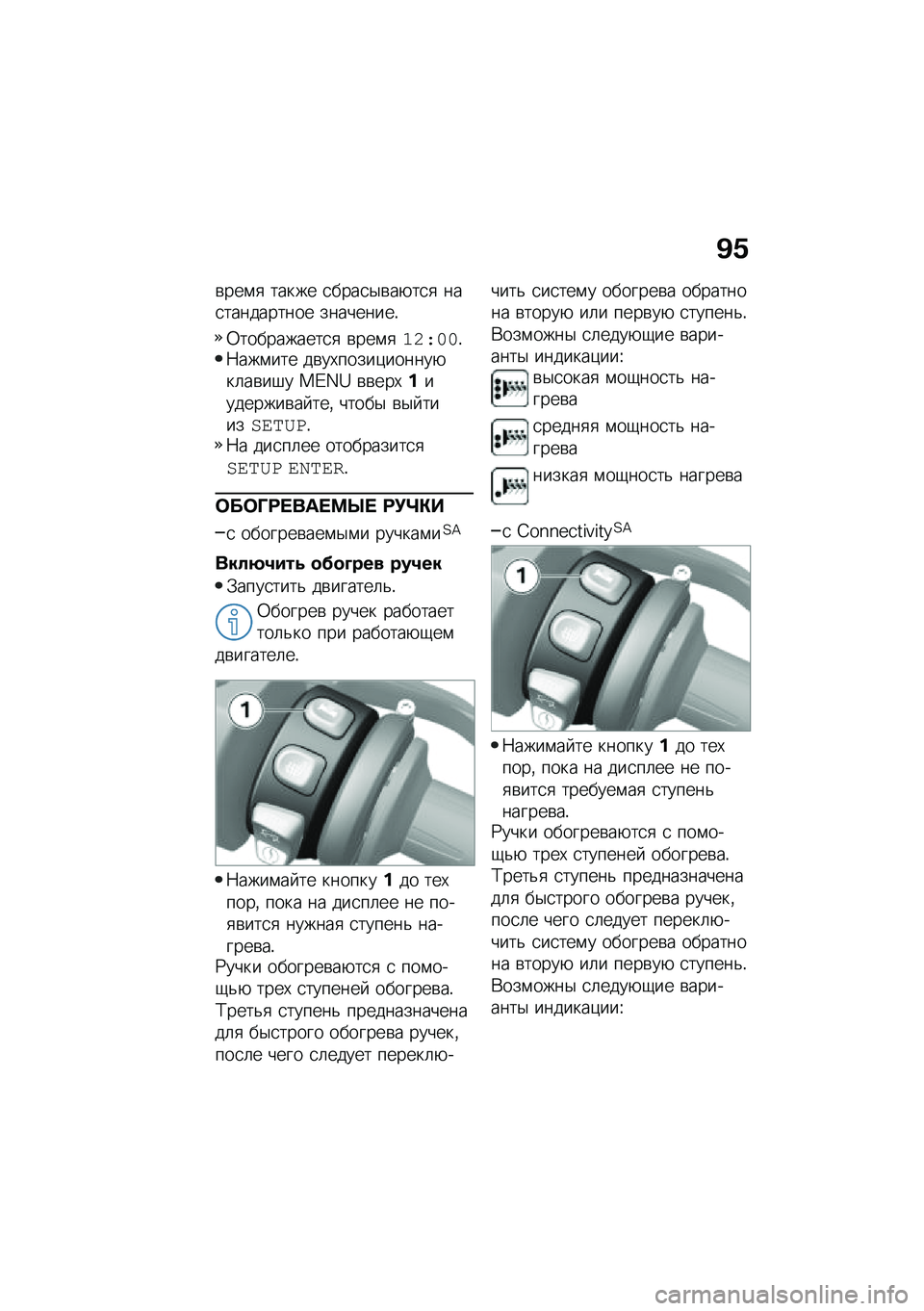 BMW MOTORRAD C 400 X 2021  Руководство по эксплуатации (in Russian) �B�/
�\b���\f�
 ����� �
����
�$�\b��+��
�
 ���
���������� ���������!
�0����������
�
 �\b���\f�
�g�h�k�A�A�!�:���\f��� ��\b��,�����)������+��