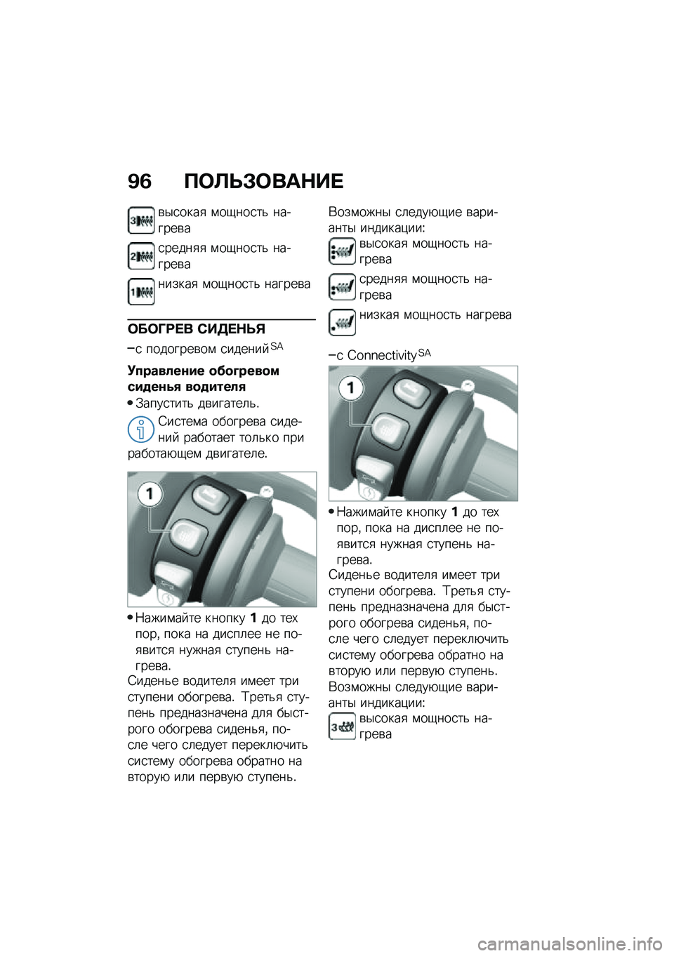 BMW MOTORRAD C 400 X 2021  Руководство по эксплуатации (in Russian) �B�3 �?�	�A�U�#�	���$�� 
�\b�$�
����
 �\f��-���
��& �������\b�
�
�����
�
 �\f��-���
��& �������\b�
������
 �\f��-���
��& ������\b�
�	��	�T�;� � �*��5�