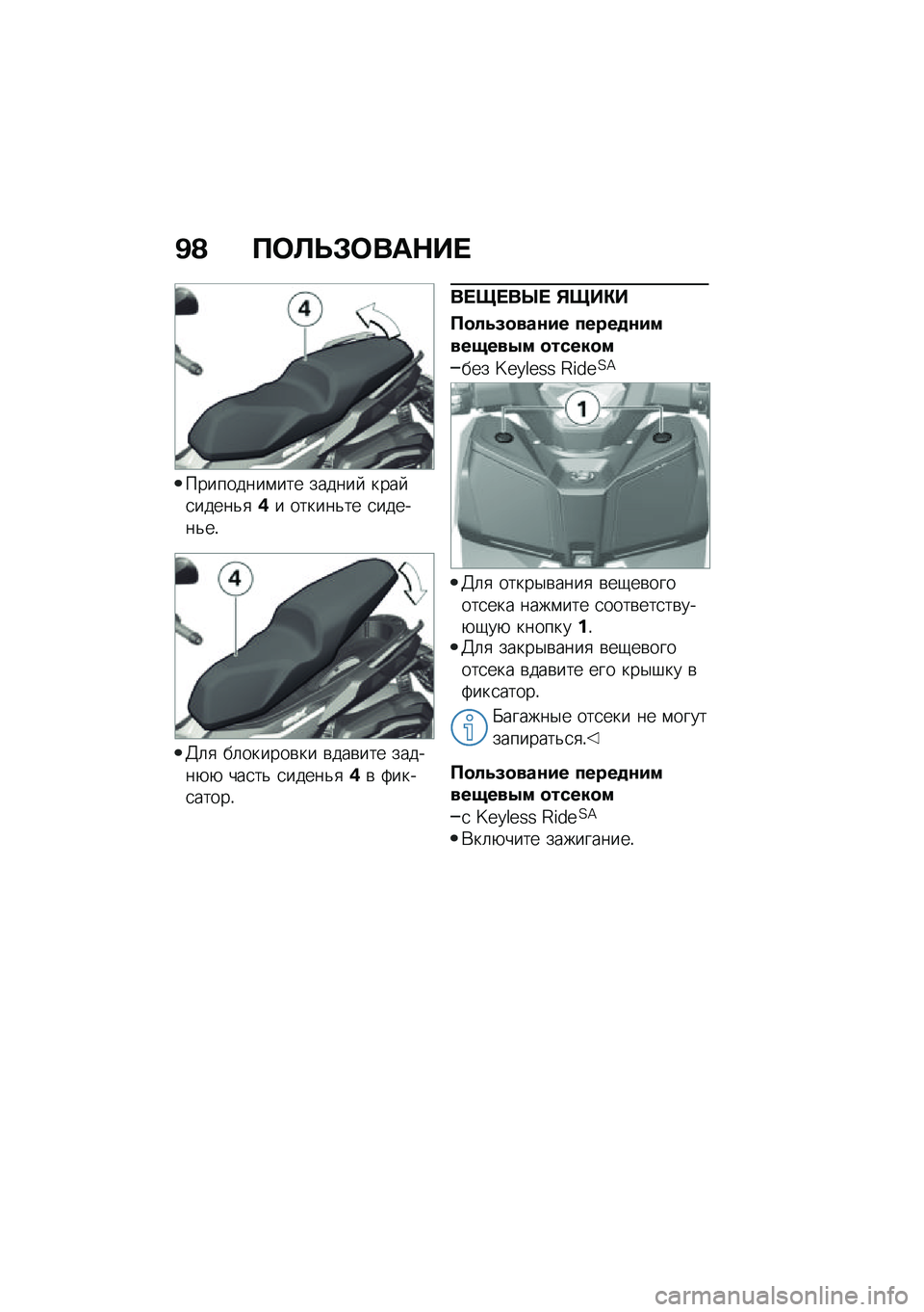 BMW MOTORRAD C 400 X 2021  Руководство по эксплуатации (in Russian) �B�@ �?�	�A�U�#�	���$�� 
���������\f��� ������  ���� �
�����&�
�)� ������&�� �
������&��!
�C�	�
 ��	������\b�� �\b���\b��� ������+�+ ���
��