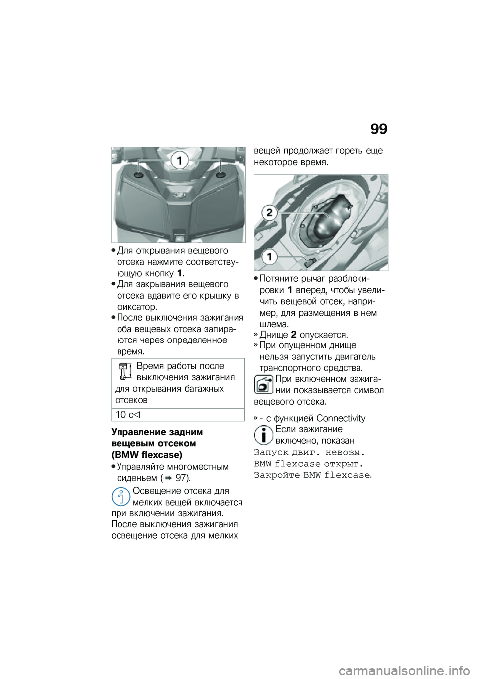 BMW MOTORRAD C 400 X 2021  Руководство по эксплуатации (in Russian) �B�B
�C�	�
 �����$�\b����
 �\b��-��\b������
��� ����\f��� �
����\b���
��\b���+�-��+ ��������!�C�	�
 �����$�\b����
 �\b��-��\b������
��� �\b���