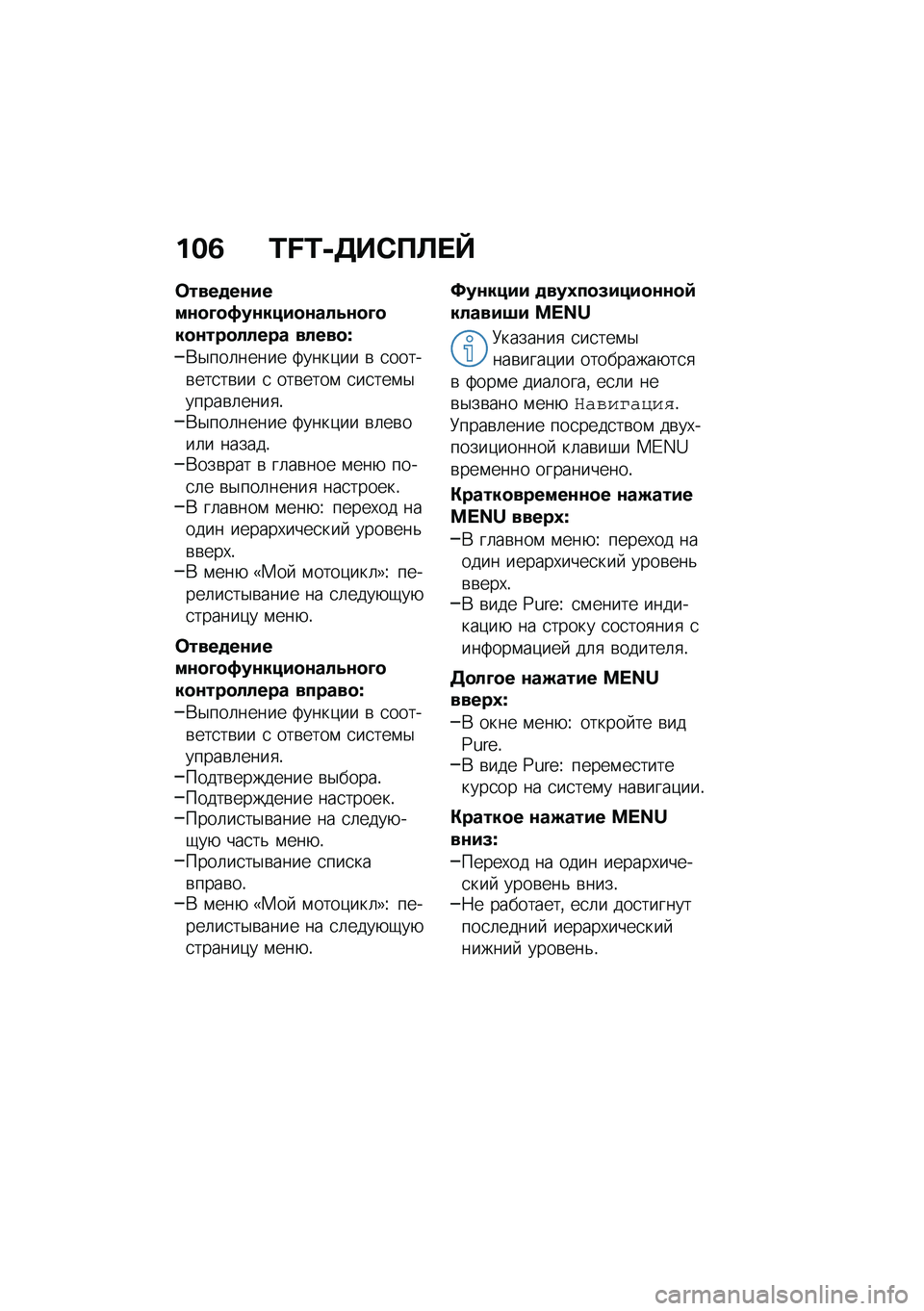 BMW MOTORRAD C 400 X 2021  Руководство по эксплуатации (in Russian) ���3 �R�S�R�-�5��*�?�A� �a
�	����
��\f����\f�
�M�
�6��\f����
�\f���4�\f�
�M�
��
�\f���
����� �����
�z
�*�$���	����� �>����)�� �\b �
�����\b���
��\b�� �