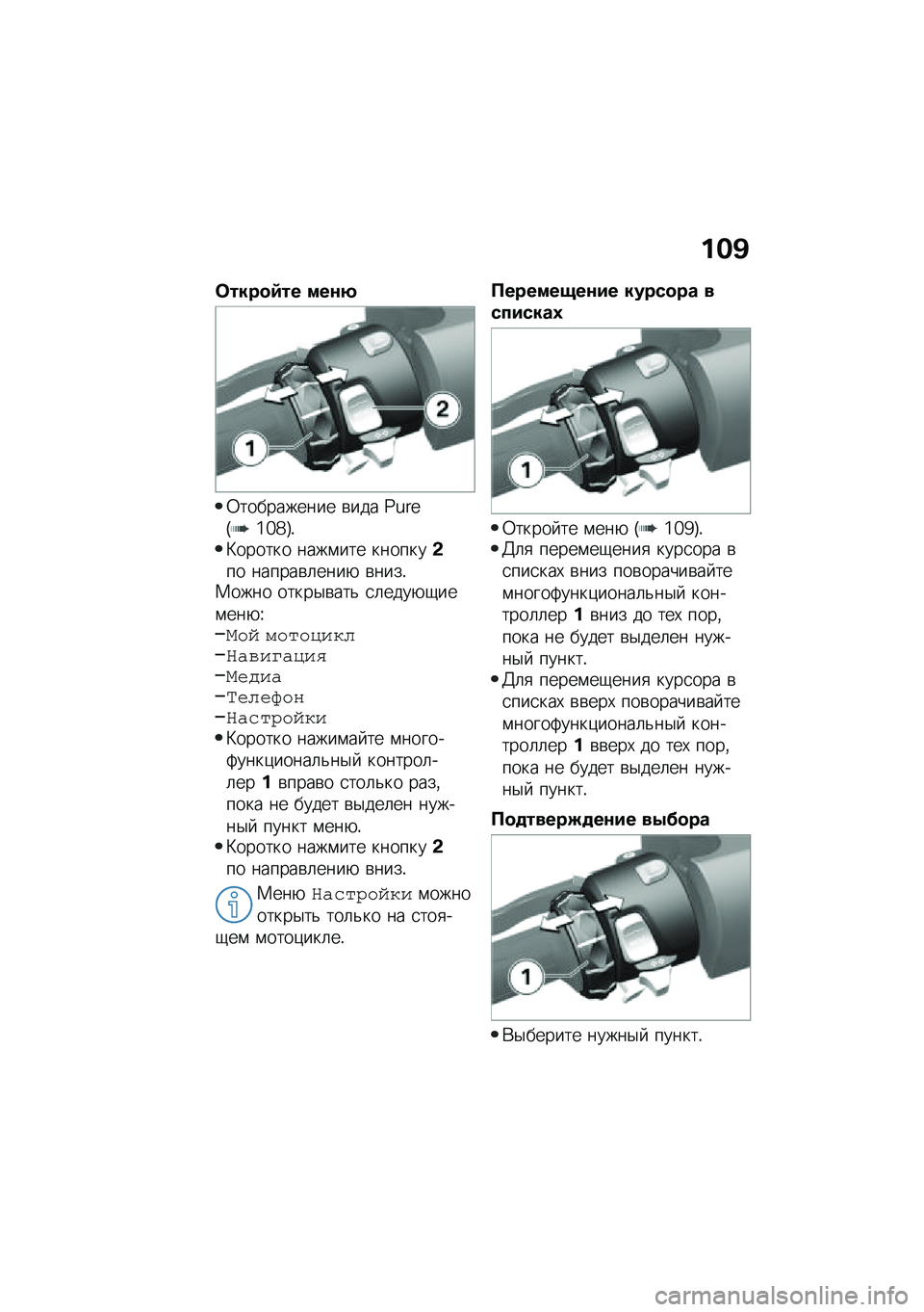 BMW MOTORRAD C 400 X 2021  Руководство по эксплуатации (in Russian) ���B
�	����
�:�� ���\f�8
�0���������� �\b��� �`�N��4�T�6�f�e�U�!�B������ ����\f��� �������&�� ������\b�	����+ �\b����!�1���� �����$�\b��