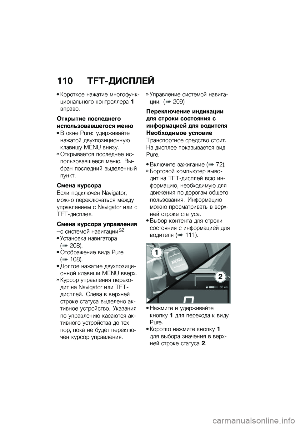 BMW MOTORRAD C 400 X 2021  Руководство по эксплуатации (in Russian) ��� �R�S�R�-�5��*�?�A� �a
�B������� ������� �\f�����>�����)�����	�&���� �������	�	�����\b����\b��!
�	����.��� ��
����
�\f��M�
����
��4�(�