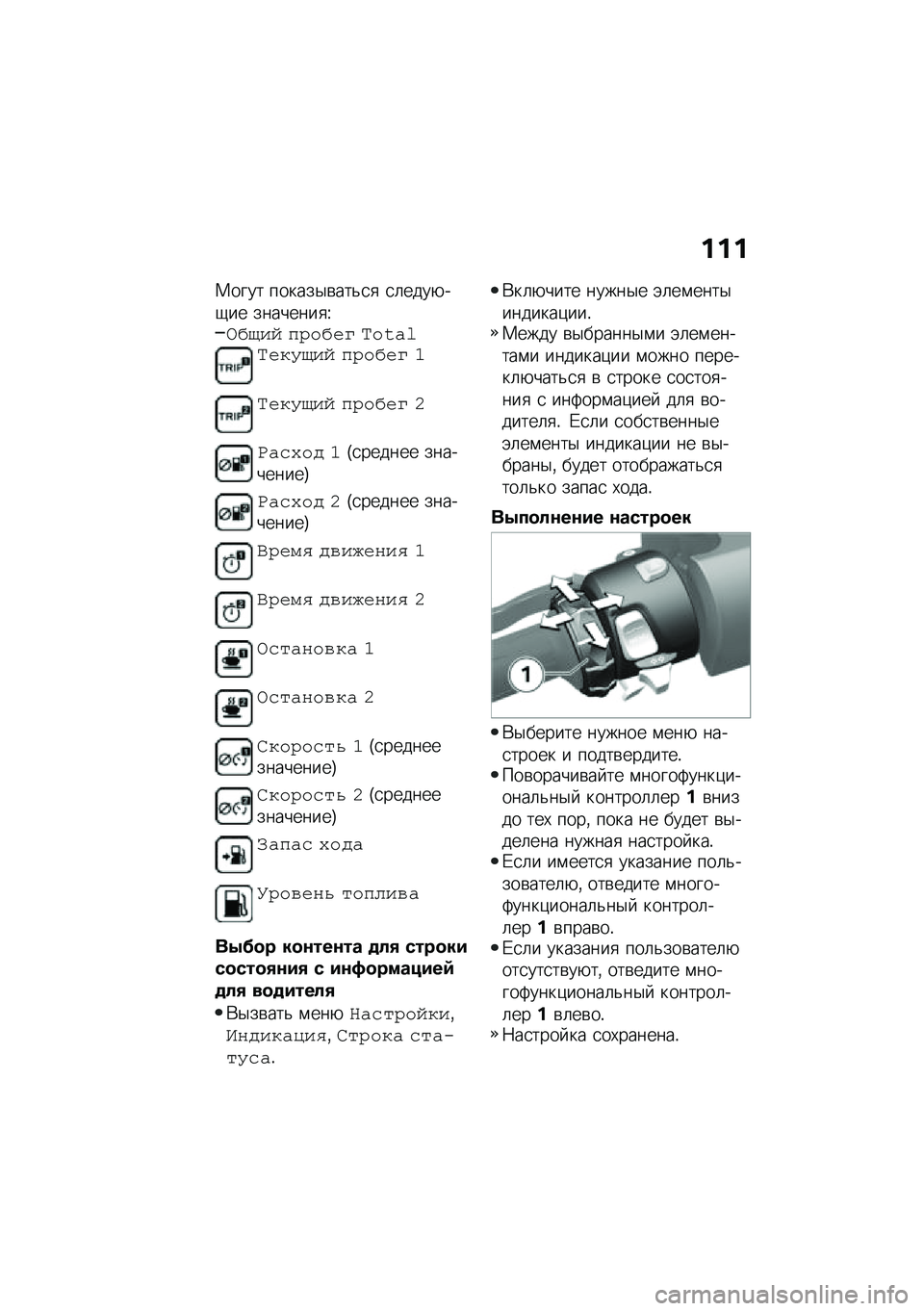 BMW MOTORRAD C 400 X 2021  Руководство по эксплуатации (in Russian) ���
�1���� ������$�\b���&�
�
 �
�	����+��-�� ��������
�\�6�G�f� � �?�;��G�.�O ����)��Q�.�%�H�f� � �?�;��G�.�O �g
�Q�.�%�H�f� � �?�;��G�.�O �h
��(�2�Z��* �g�T�
�