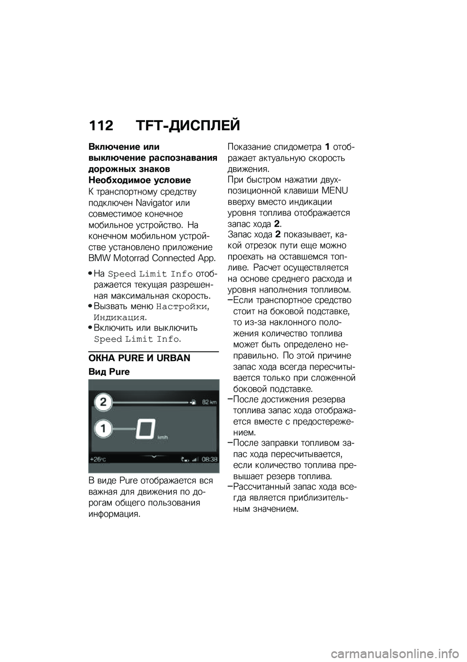 BMW MOTORRAD C 400 X 2021  Руководство по эксплуатации (in Russian) ���& �R�S�R�-�5��*�?�A� �a
����8�2��\f�� �����.���8�2��\f�� �����
�(�\f����\f��,�
�
��
�N�\f�.�1 �(�\f���
�
�$��
��1�
�
���
� ����
���
�B �����
������