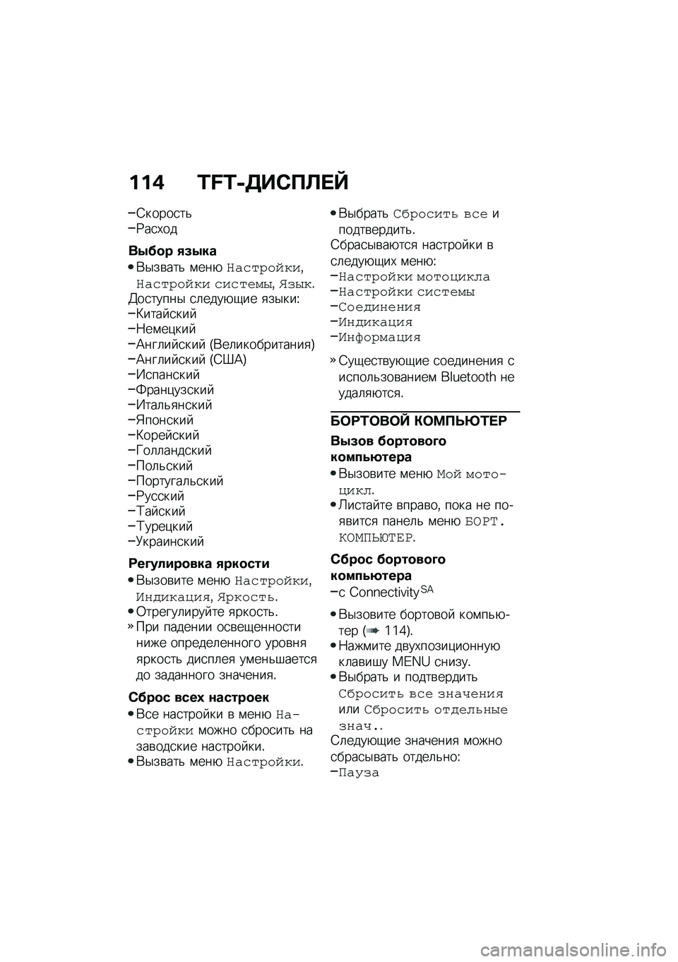 BMW MOTORRAD C 400 X 2021  Руководство по эксплуатации (in Russian) ���) �R�S�R�-�5��*�?�A� �a
�;�����
��&�=��
�,��
��.��
� �,�(�.��
�*�$��\b���& �\f���+�F�(�2�#�;���%� �%�F�(�2�#�;���%�  �2� �2�#�.�"�7�%�q�1�7�%�!�C��
�����$ �
�	����+