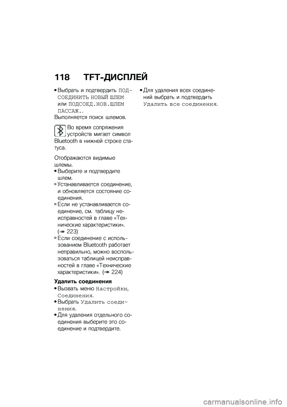 BMW MOTORRAD C 400 X 2021  Руководство по эксплуатации (in Russian) ���@ �R�S�R�-�5��*�?�A� �a
�*�$�����& � �����\b������&�P�6�T��U�6�M�T�_�F�_�Q�r �F�6�]�u�^ �t�\�M���	��P�6�T�U�6�M�T�5�F�6�]�5�t�\�M��P�K�U�U�K�R�5�!�*�$���	��
���
�
 ���
