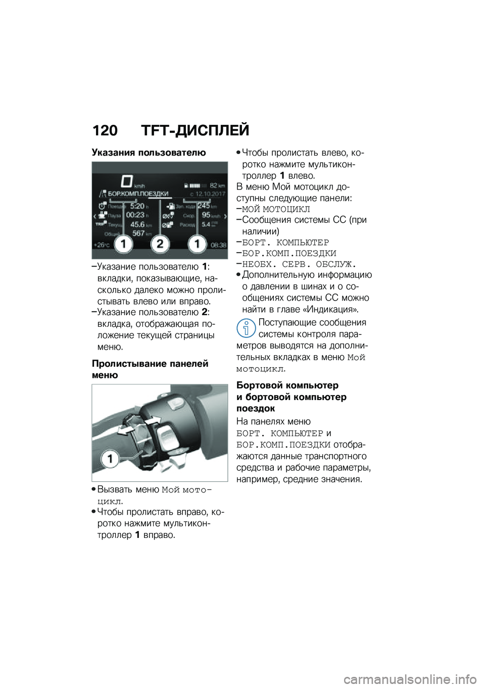 BMW MOTORRAD C 400 X 2021  Руководство по эксплуатации (in Russian) ��&� �R�S�R�-�5��*�?�A� �a
�!���(��\f��, ��
��4�(�
������8
�<������� ���	�&���\b����	�+��\�\b��	�����% ������$�\b��+�-���% ����
���	�&�� ���	��� �