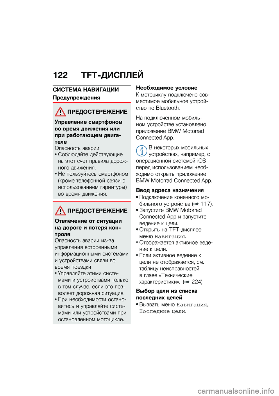 BMW MOTORRAD C 400 X 2021  Руководство по эксплуатации (in Russian) ��&�& �R�S�R�-�5��*�?�A� �a
�*��*�0� �=� �$����T��>��
�?���
�����N�
��\f��,
�?�;� �5�	�*�0� �;� �f� �$�� 
�!�������\f�� ������6�
�\f�
���
 �����, �
���N��\f��