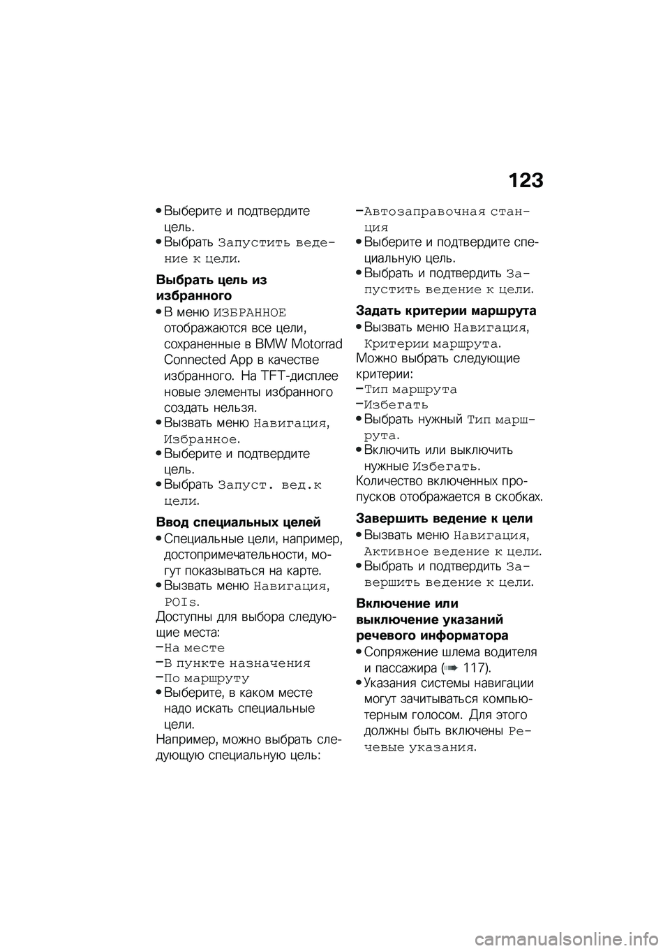 BMW MOTORRAD C 400 X 2021  Руководство по эксплуатации (in Russian) ��&�C
�*�$������ � �����\b�������)��	�&�!�*�$�����&�:�(�?�H�2�#� �#�J �0�.�*�.��-� �. �% �$�.�&� �!
��.�����4 ����4 ��(��(����\f�\f�
�M�
�* �\f���+�_�:�L��K�F�