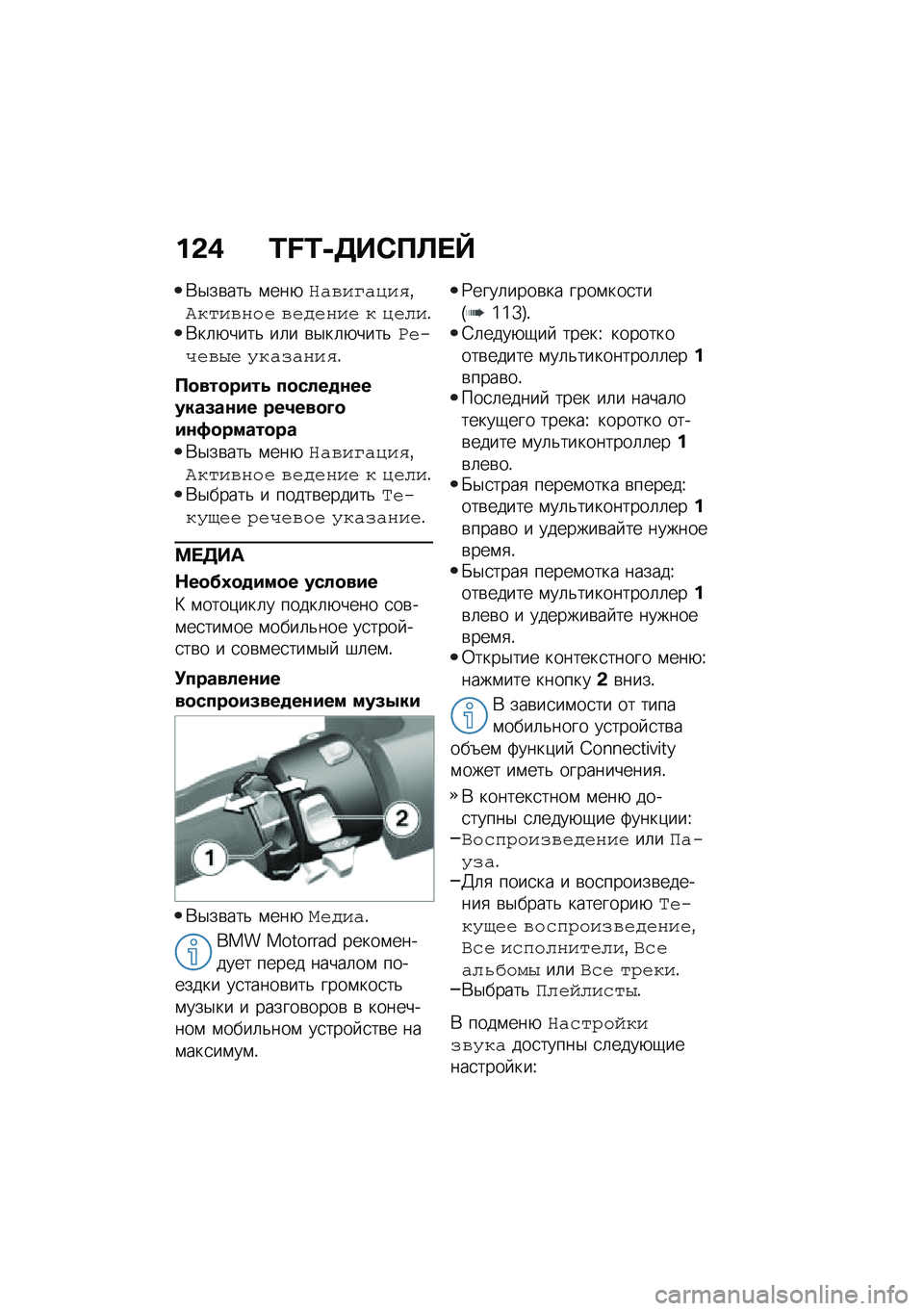 BMW MOTORRAD C 400 X 2021  Руководство по эксплуатации (in Russian) ��&�) �R�S�R�-�5��*�?�A� �a
�*�$��\b���& �\f���+�F�(�0� �O�(�$� �4�%�K�%�#� �0�-��. �0�.�*�.�-� �. �% �$�.�&� �!�*��	�+����& ��	� �\b�$��	�+����&��.��,�.�0�7�. �H�%�(�1�(�-� �4�!
�