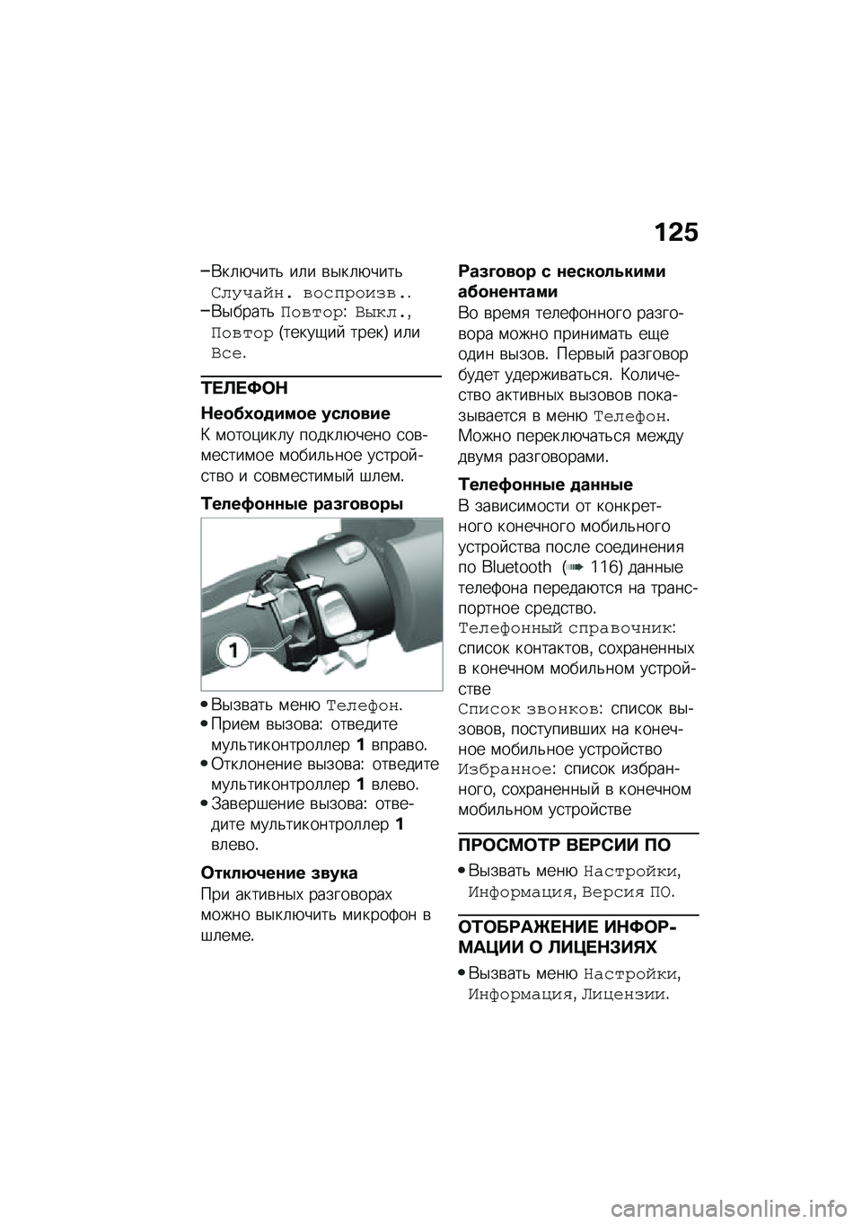 BMW MOTORRAD C 400 X 2021  Руководство по эксплуатации (in Russian) ��&�/
�*��	�+����& ��	� �\b�$��	�+����&�U�&�H�,�(��-�5 �0��2�?�;�� �1�0�5�!�*�$�����&�P��0�#��;�\�]�7�%�&�5�%�P��0�#��;�T�����-��  �����U ��	��]�2�.�!
�0� �A� �<�	�$
�
